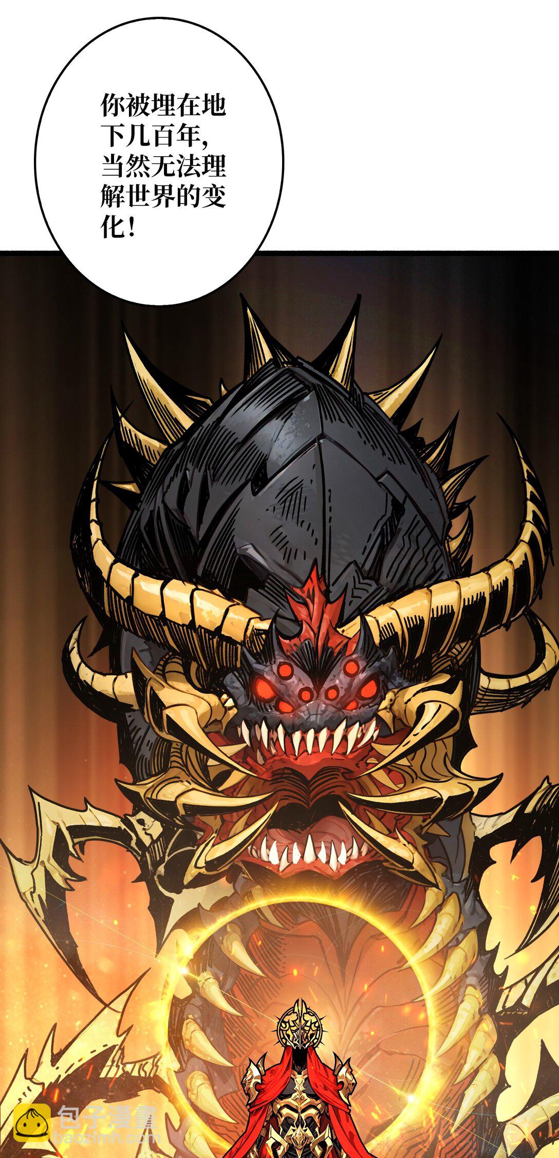 32 非主流的恶魔领主(1/2)-第33话