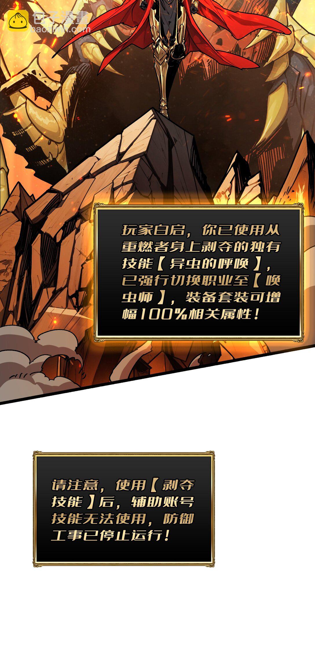 32 非主流的恶魔领主(1/2)-第33话