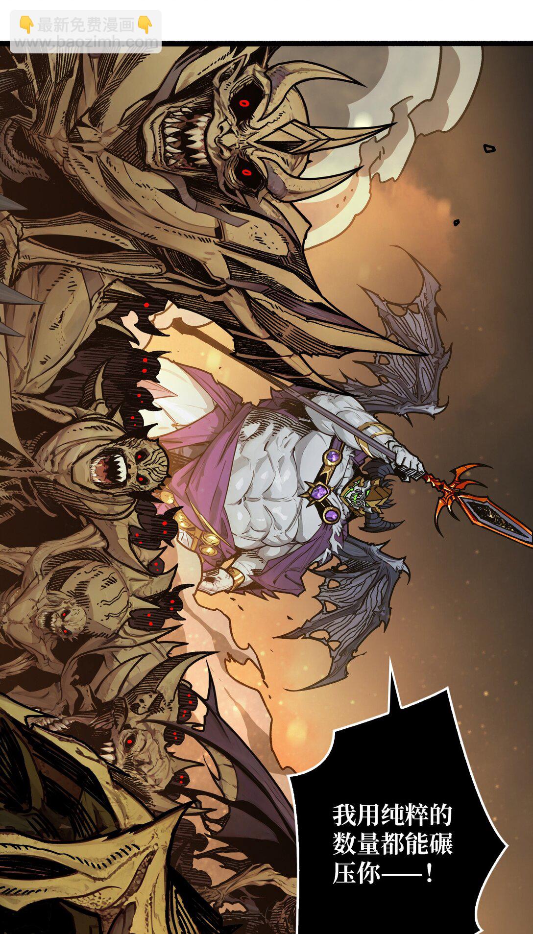 32 非主流的恶魔领主(1/2)-第33话