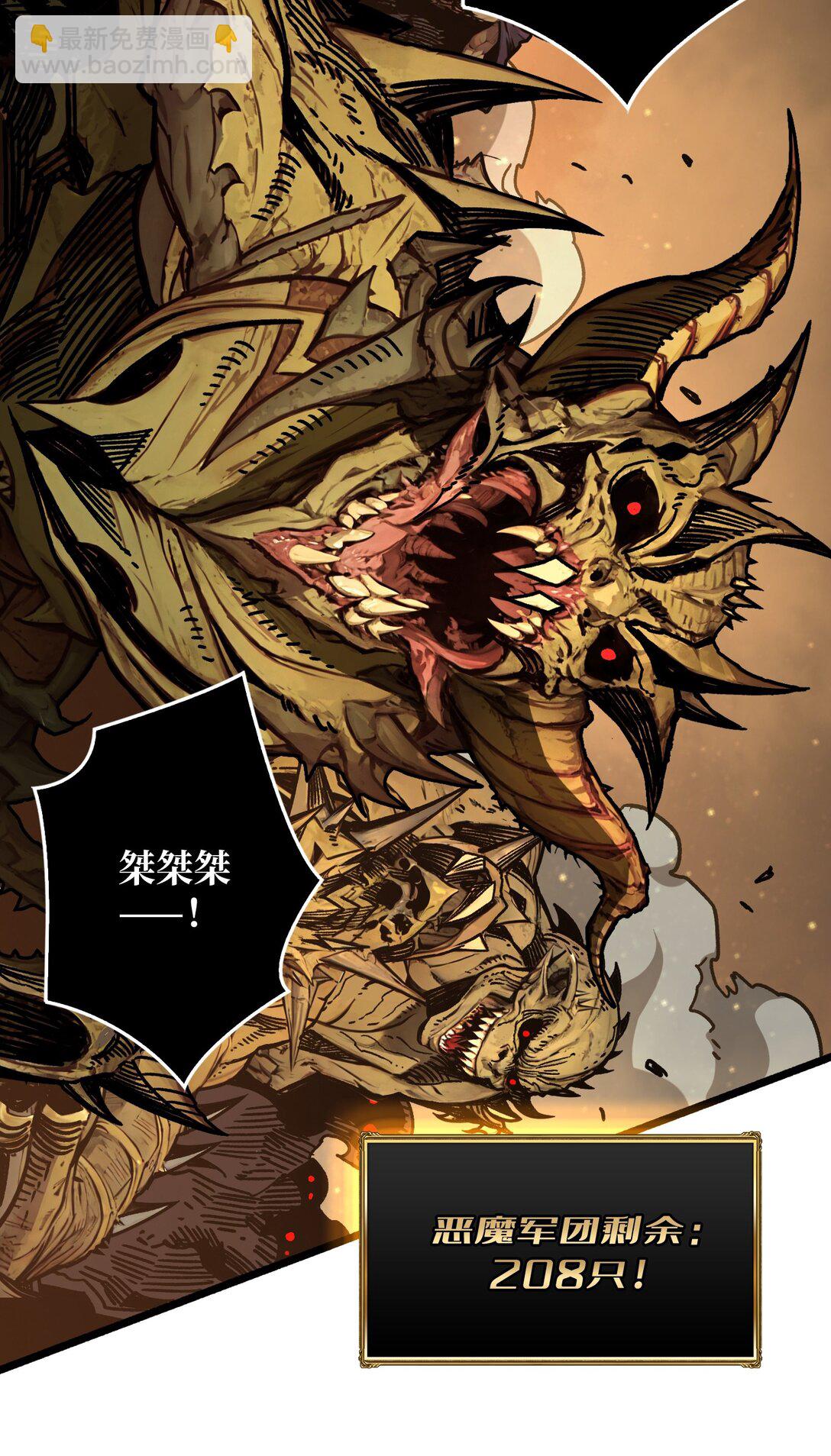 32 非主流的恶魔领主(1/2)-第33话