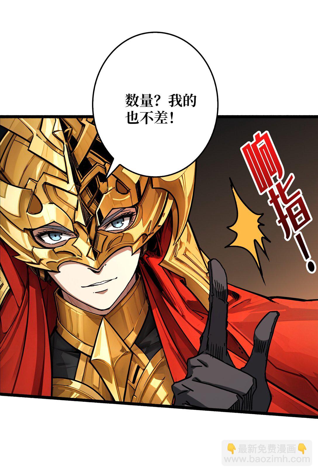 32 非主流的恶魔领主(1/2)-第33话