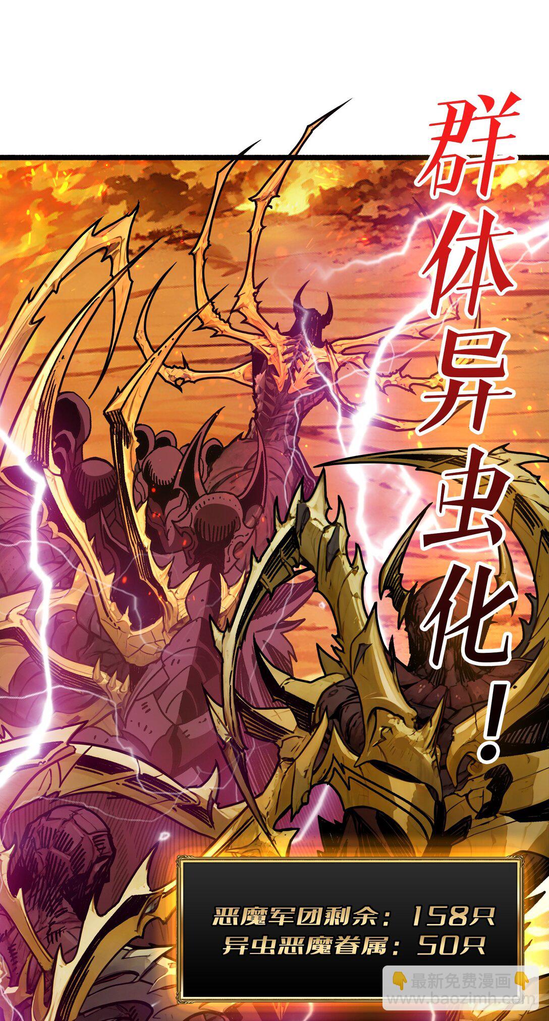 32 非主流的恶魔领主(1/2)-第33话