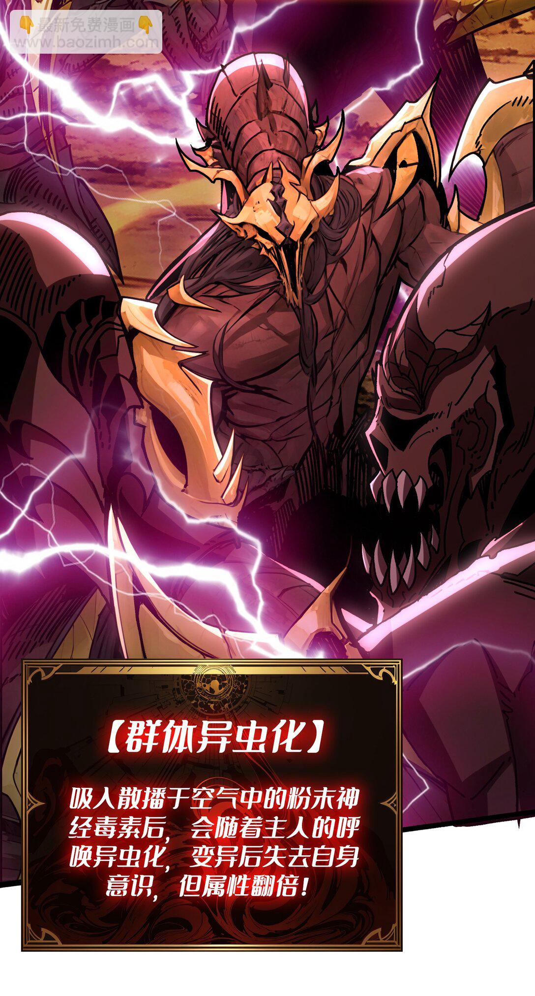 32 非主流的恶魔领主(1/2)-第33话