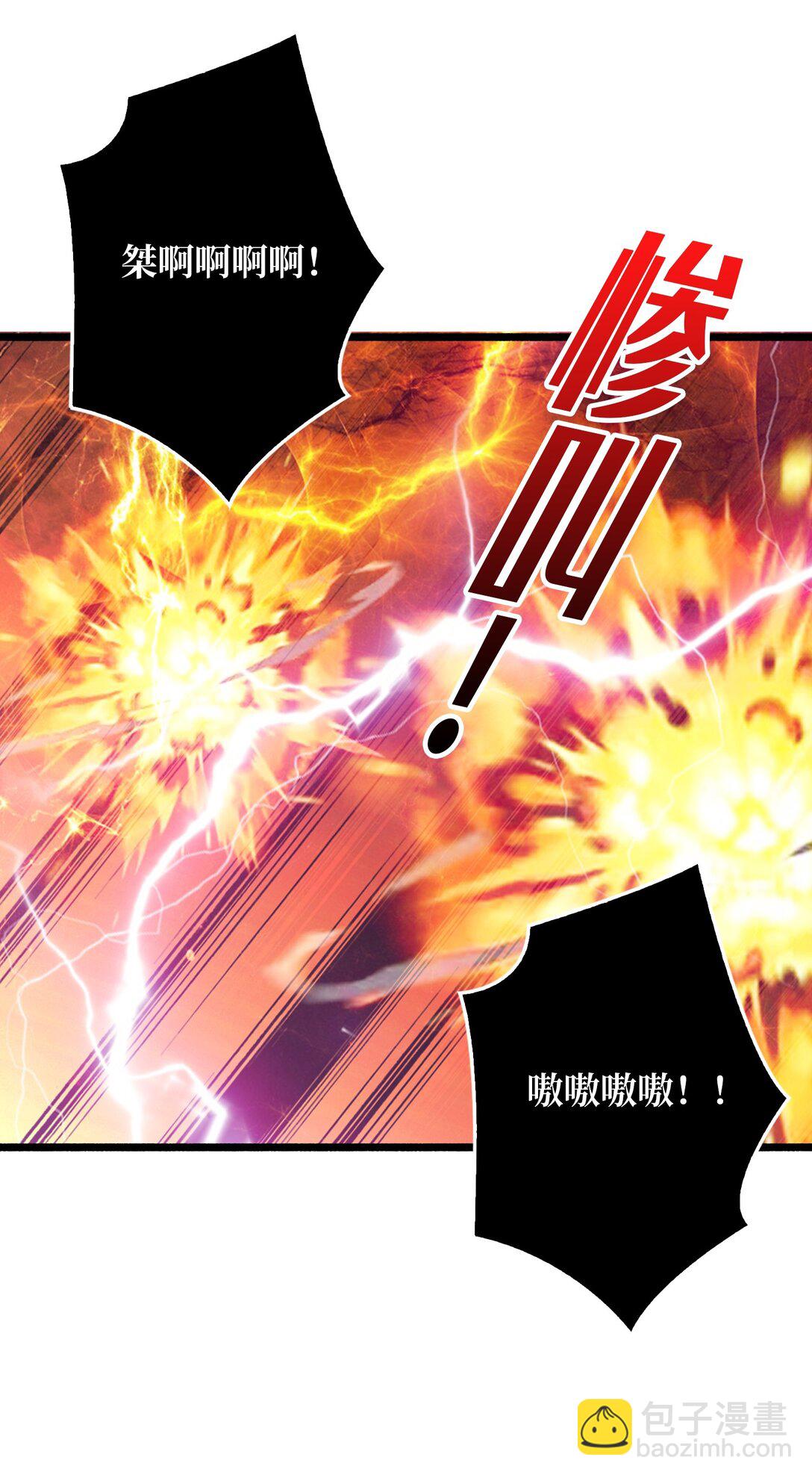 32 非主流的恶魔领主(1/2)-第33话