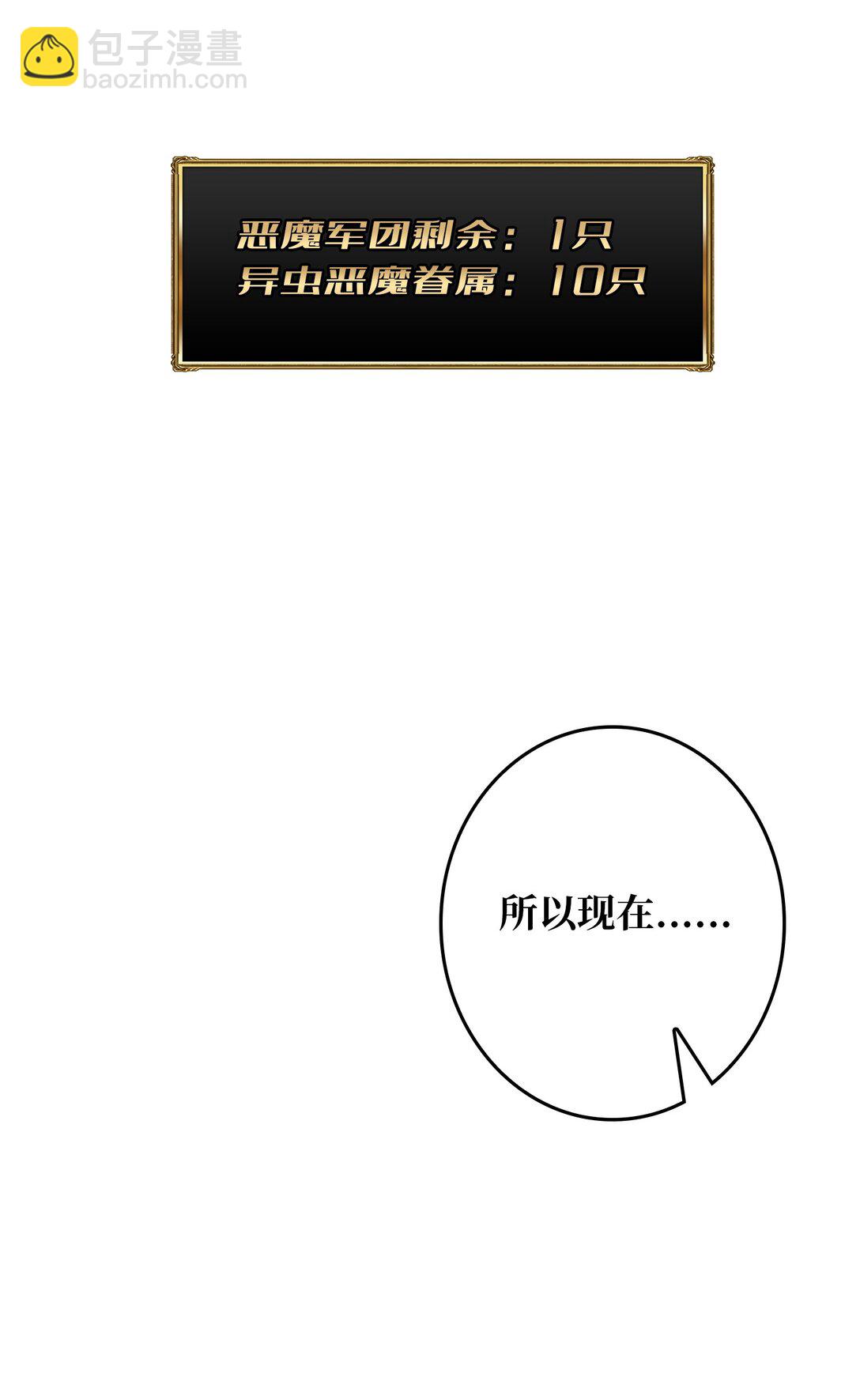 32 非主流的恶魔领主(1/2)-第33话