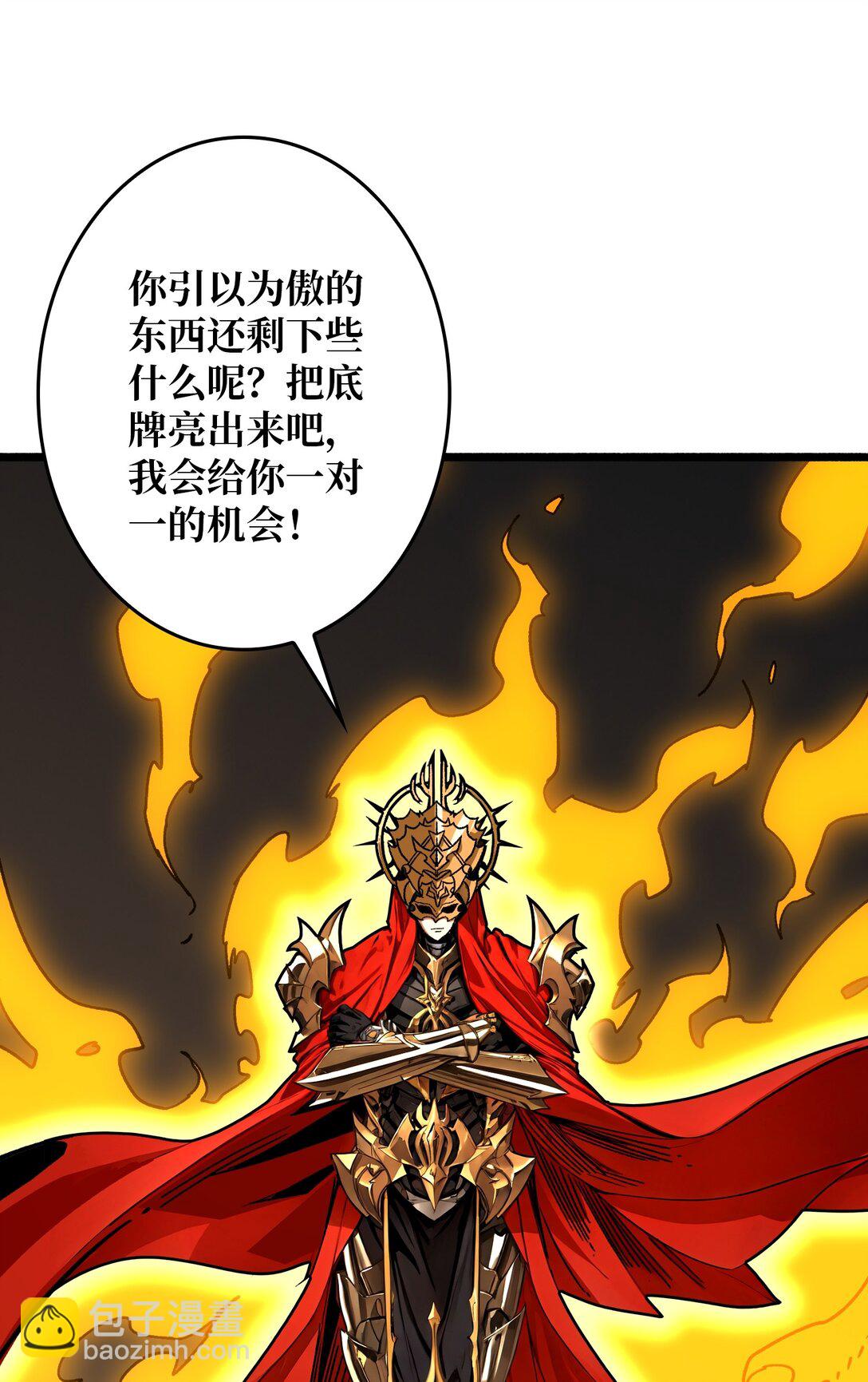 32 非主流的恶魔领主(1/2)-第33话