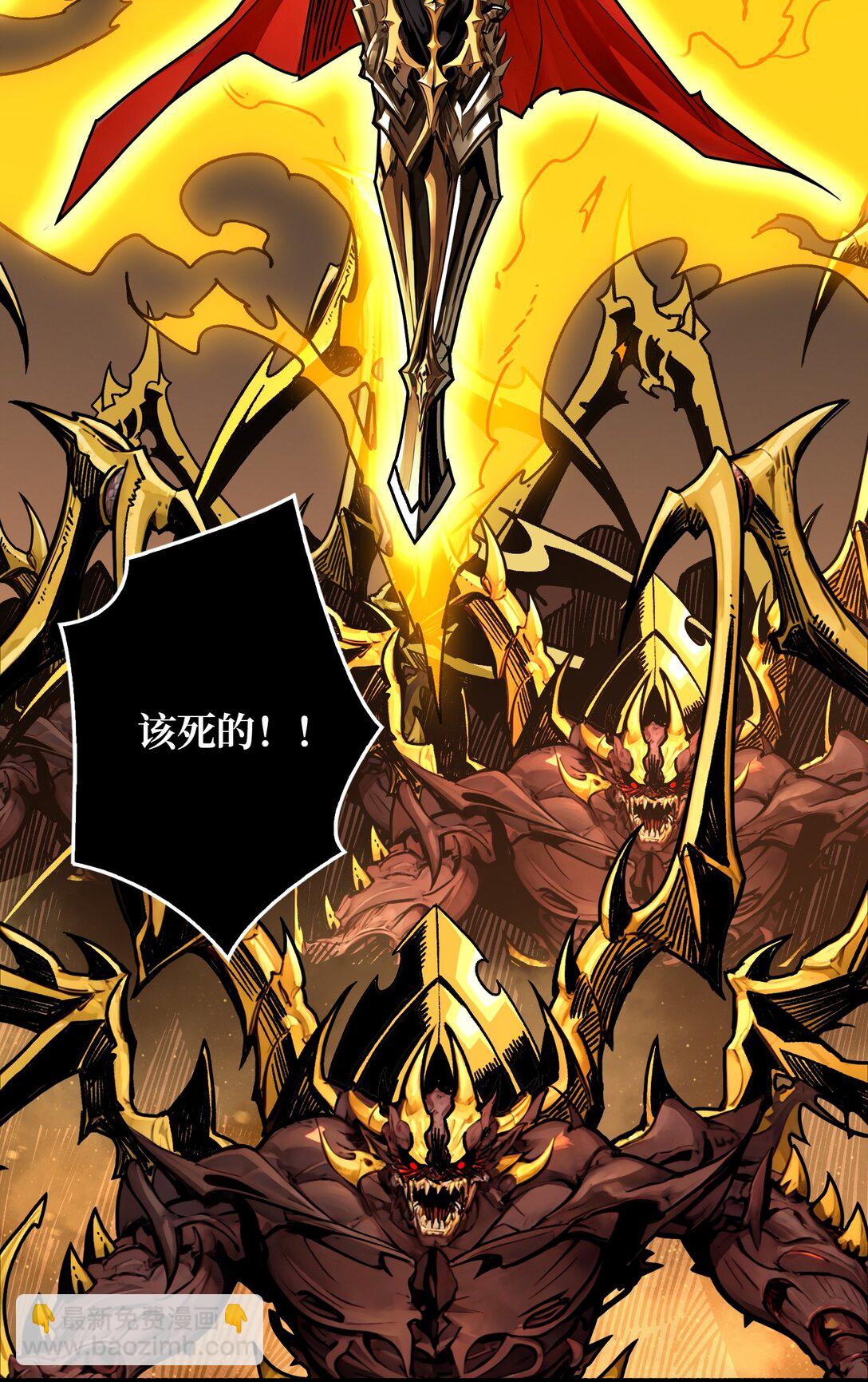 32 非主流的恶魔领主(1/2)-第33话