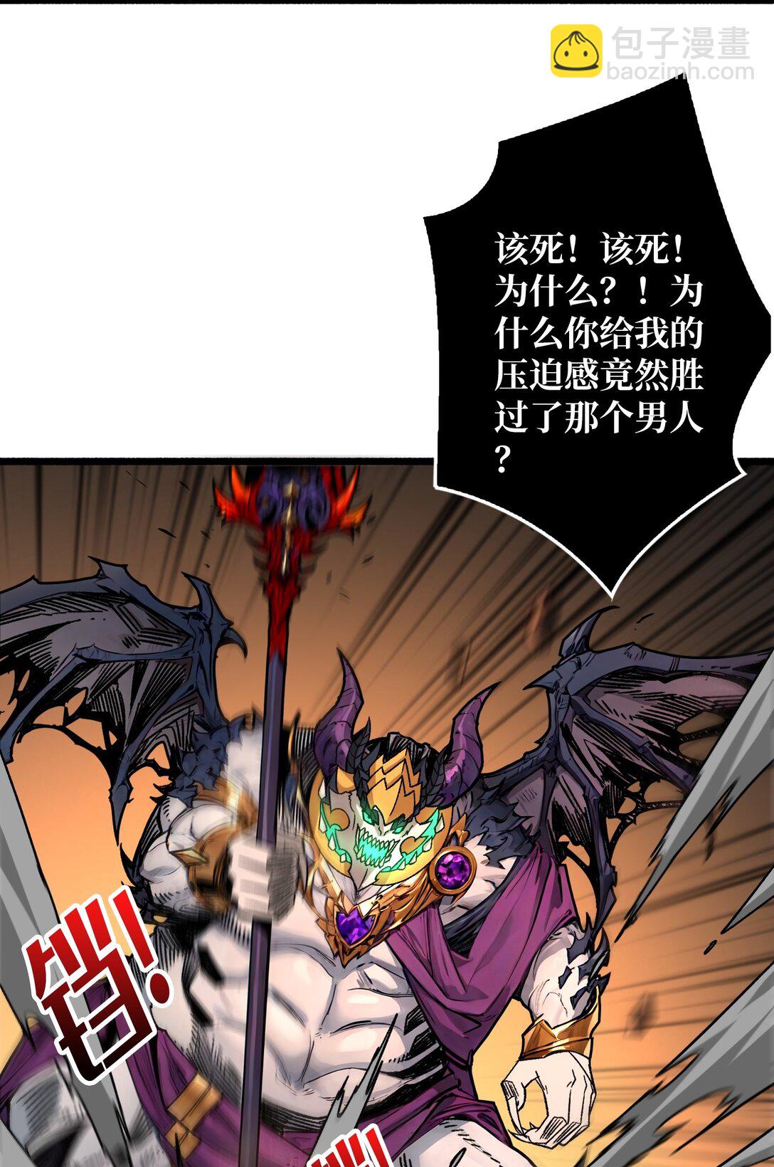 32 非主流的恶魔领主(1/2)-第33话