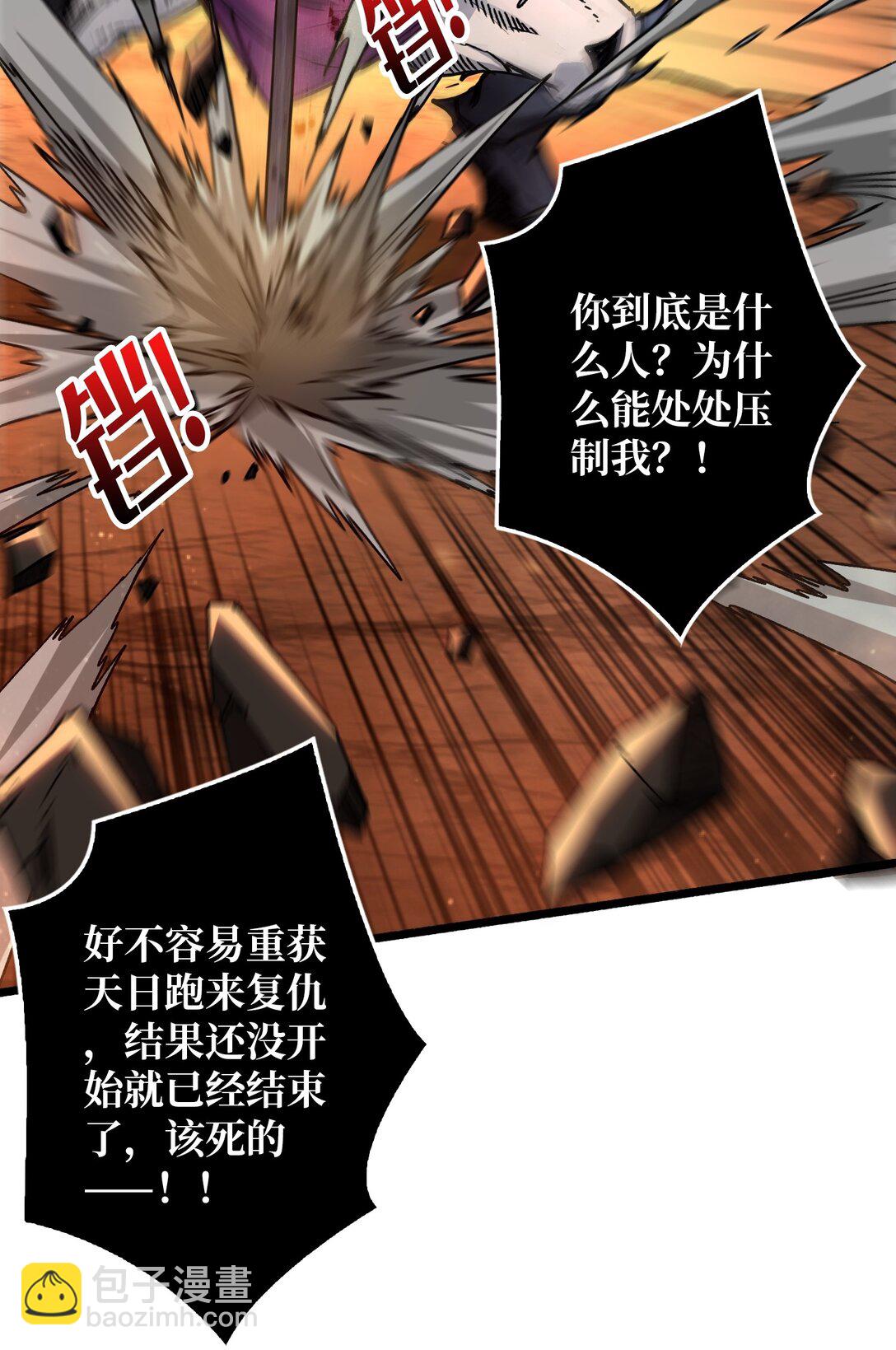 32 非主流的恶魔领主(1/2)-第33话