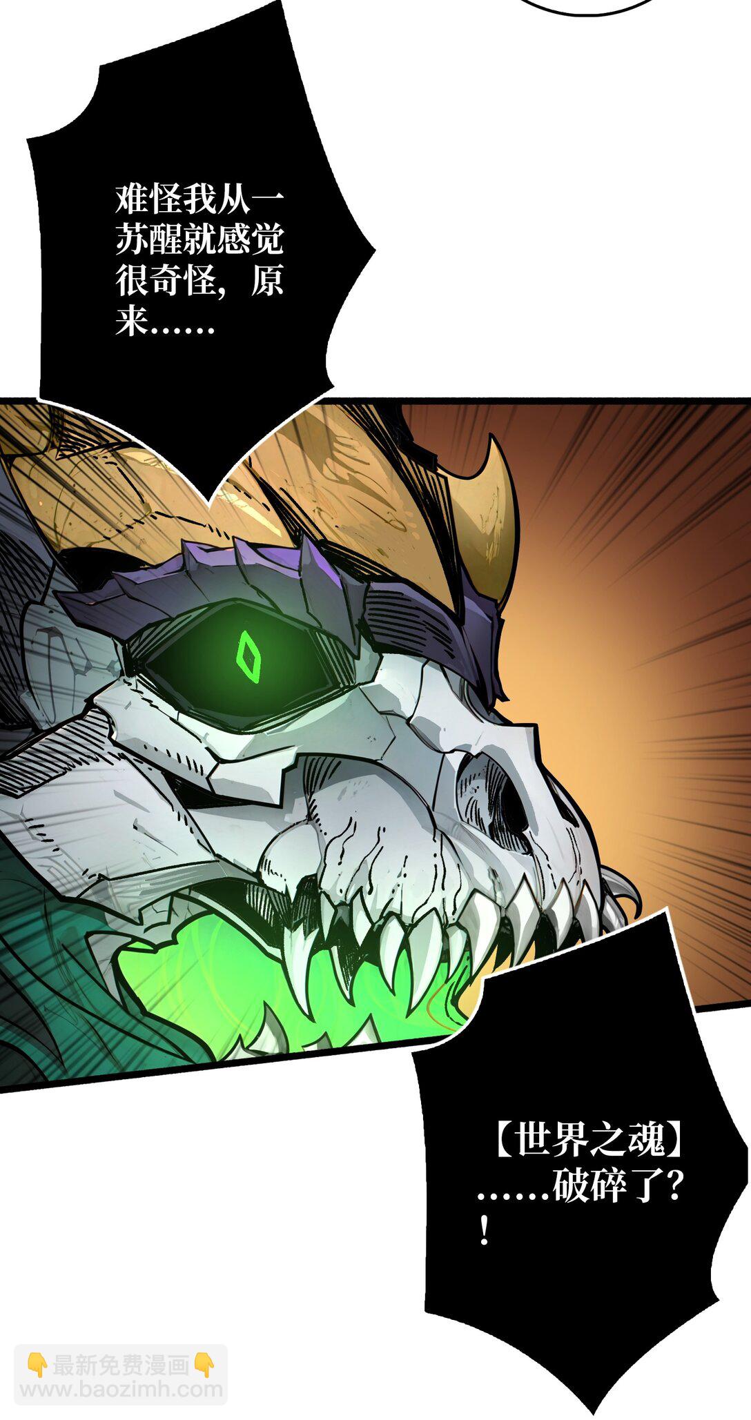 32 非主流的恶魔领主(1/2)-第33话