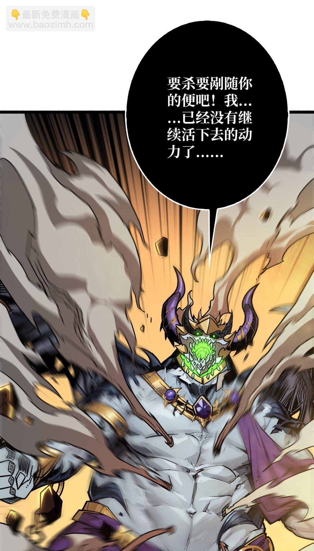 32 非主流的恶魔领主(1/2)-第33话