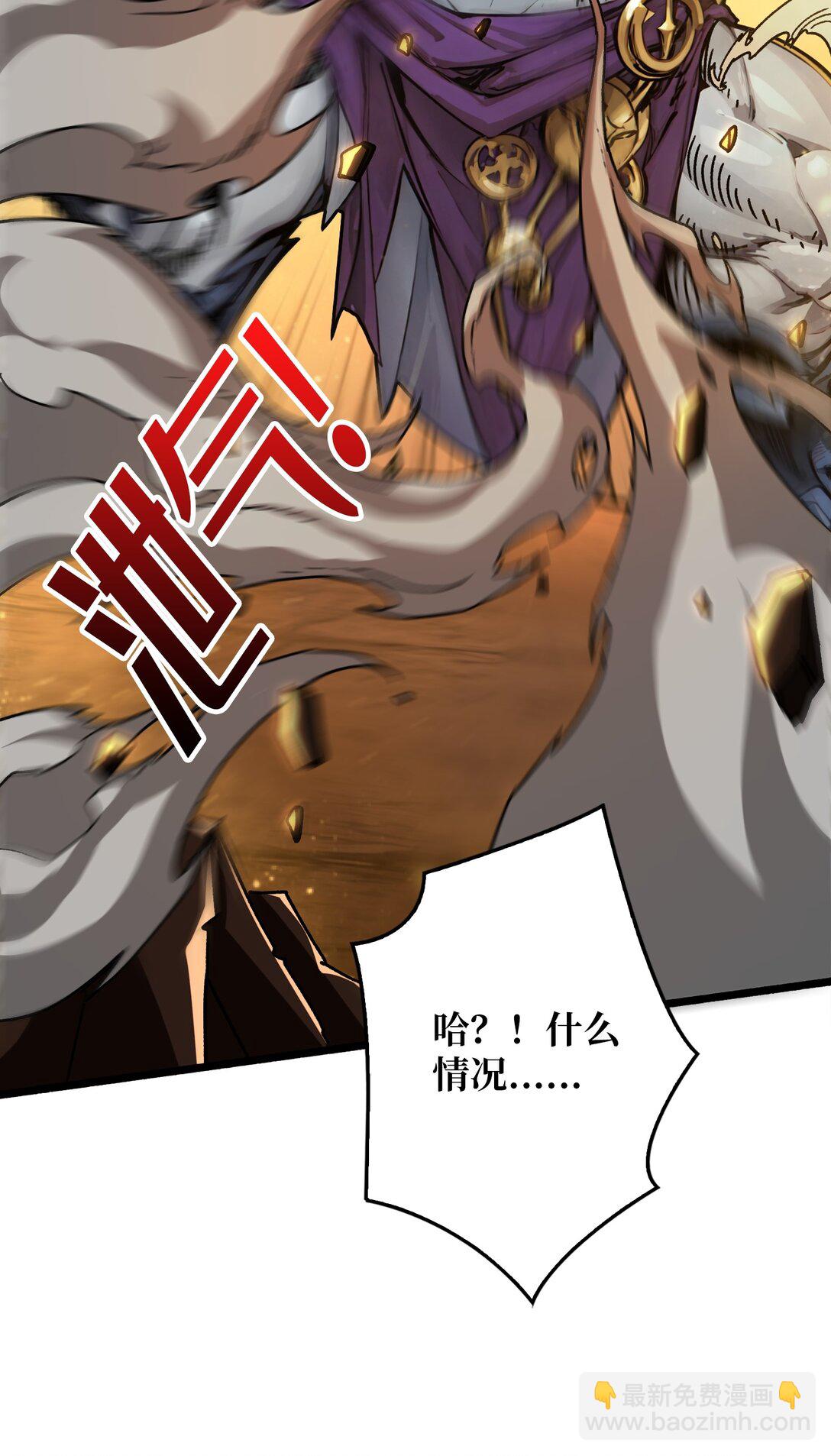 32 非主流的恶魔领主(1/2)-第33话