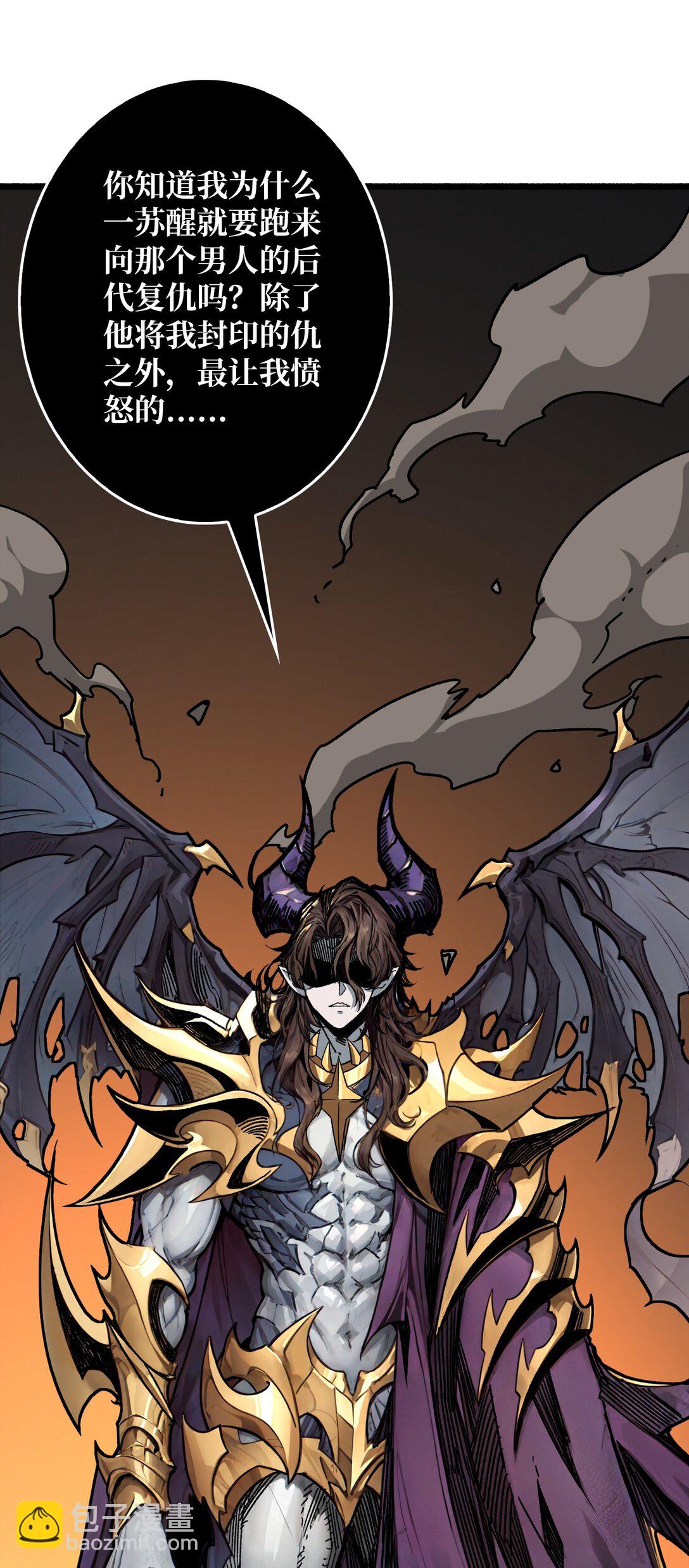 32 非主流的恶魔领主(1/2)-第33话