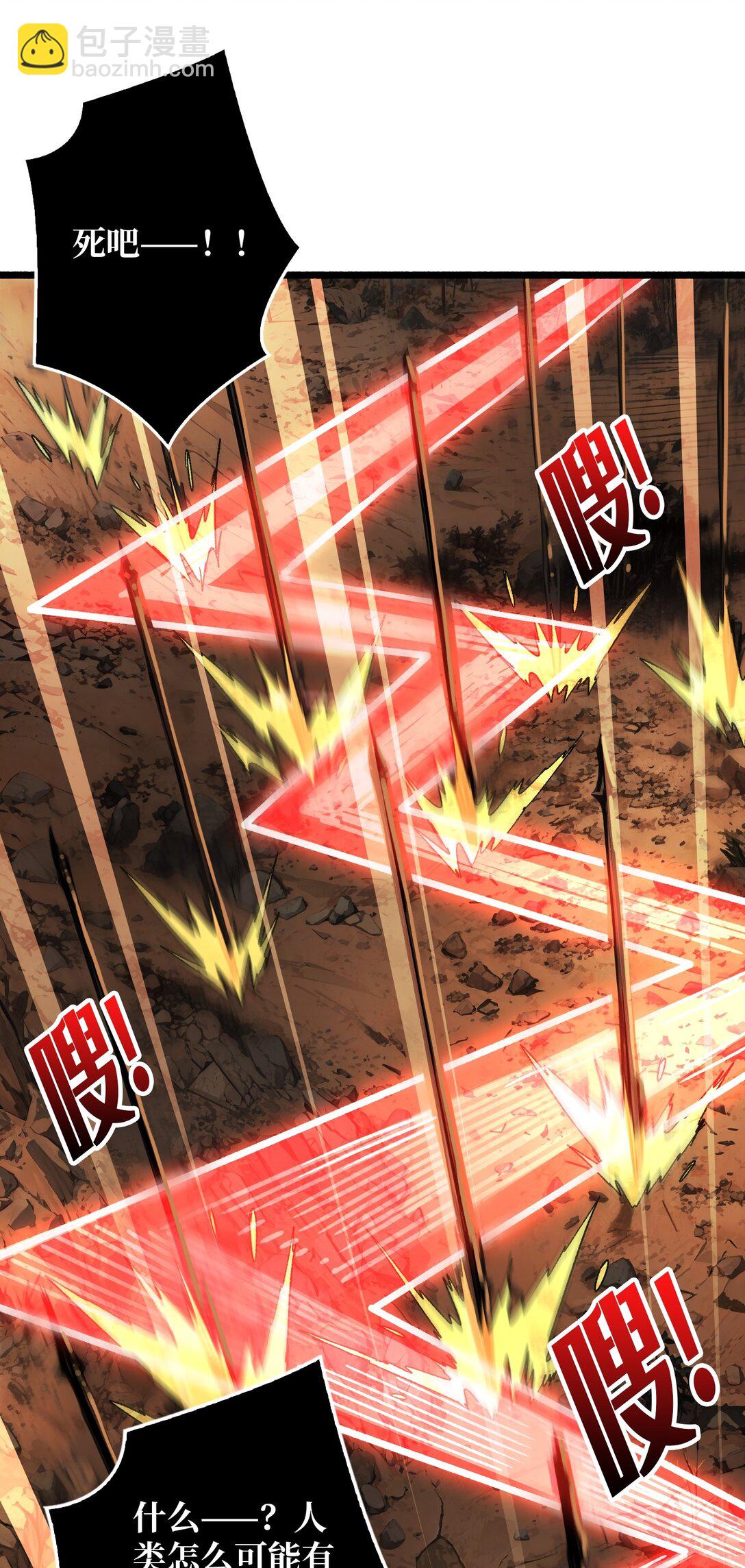 32 非主流的恶魔领主(1/2)-第33话