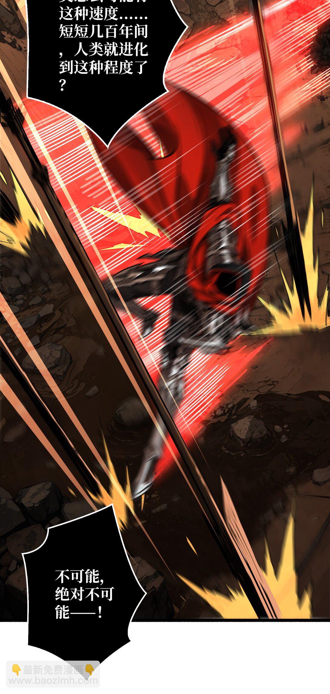 32 非主流的恶魔领主(1/2)-第33话