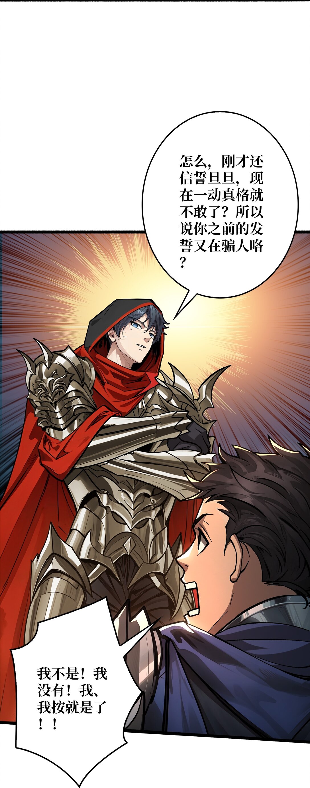 36 不眠之夜(1/2)-第37话