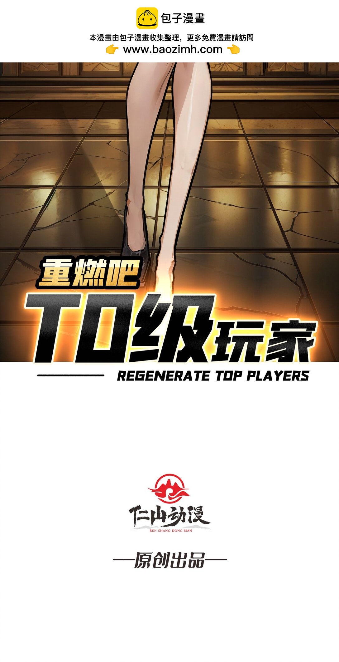 36 不眠之夜(1/2)-第37话