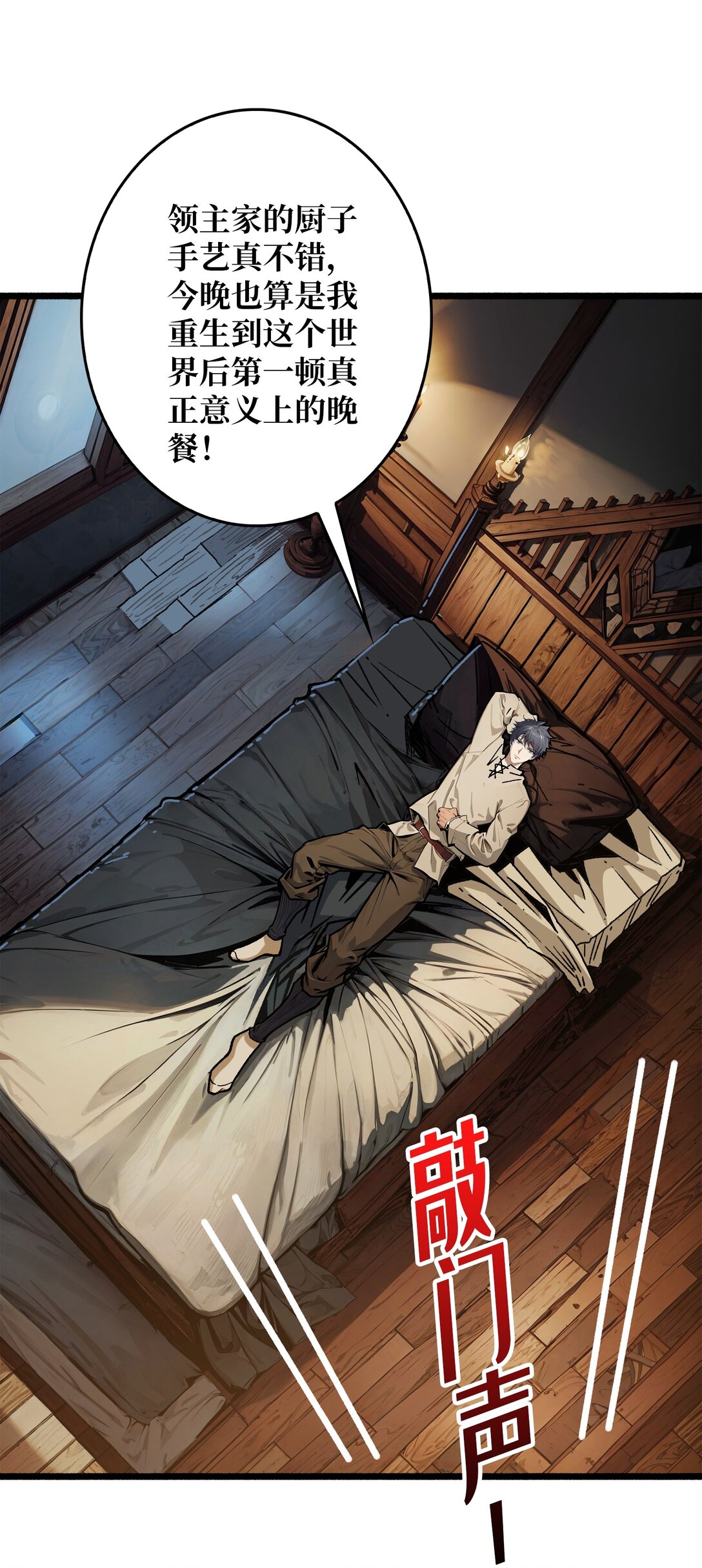 36 不眠之夜(1/2)-第37话