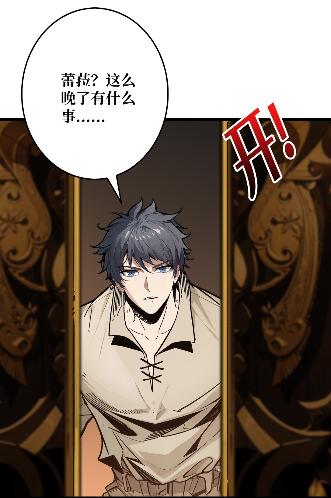 36 不眠之夜(1/2)-第37话