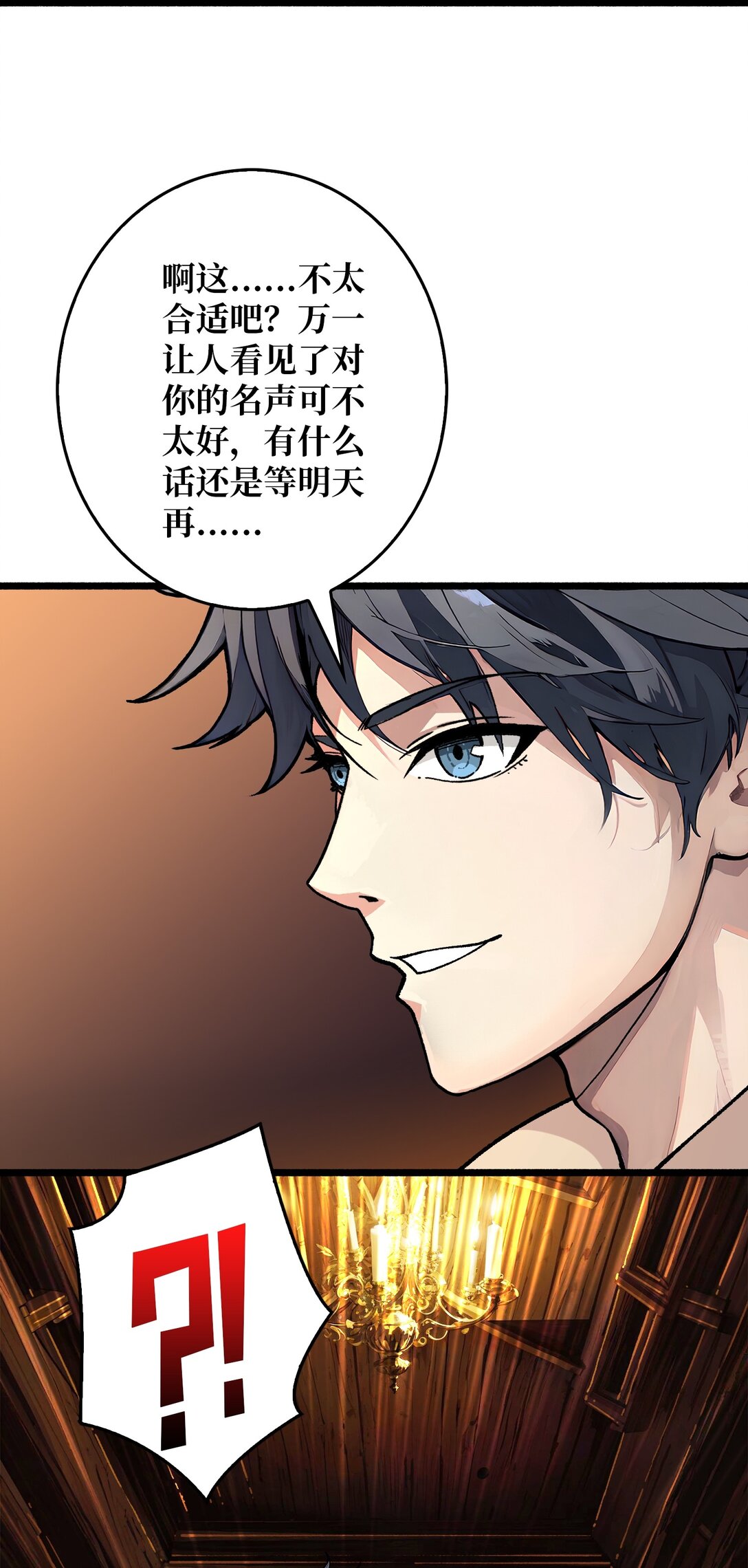 36 不眠之夜(1/2)-第37话