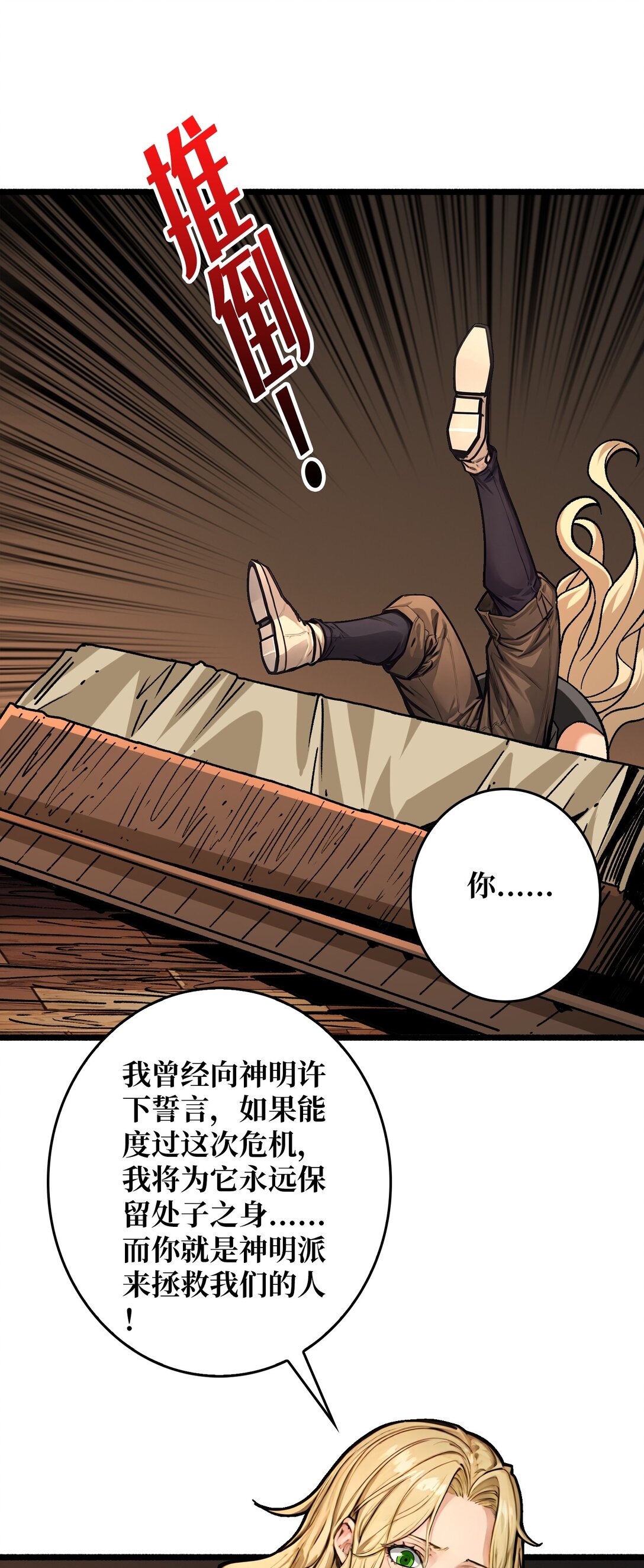 36 不眠之夜(1/2)-第37话