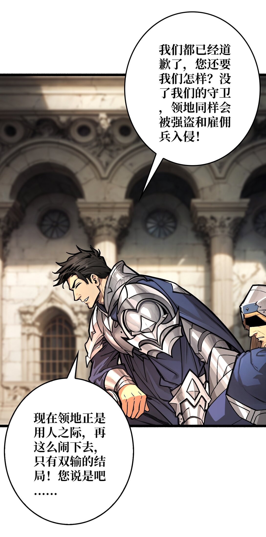 36 不眠之夜(1/2)-第37话