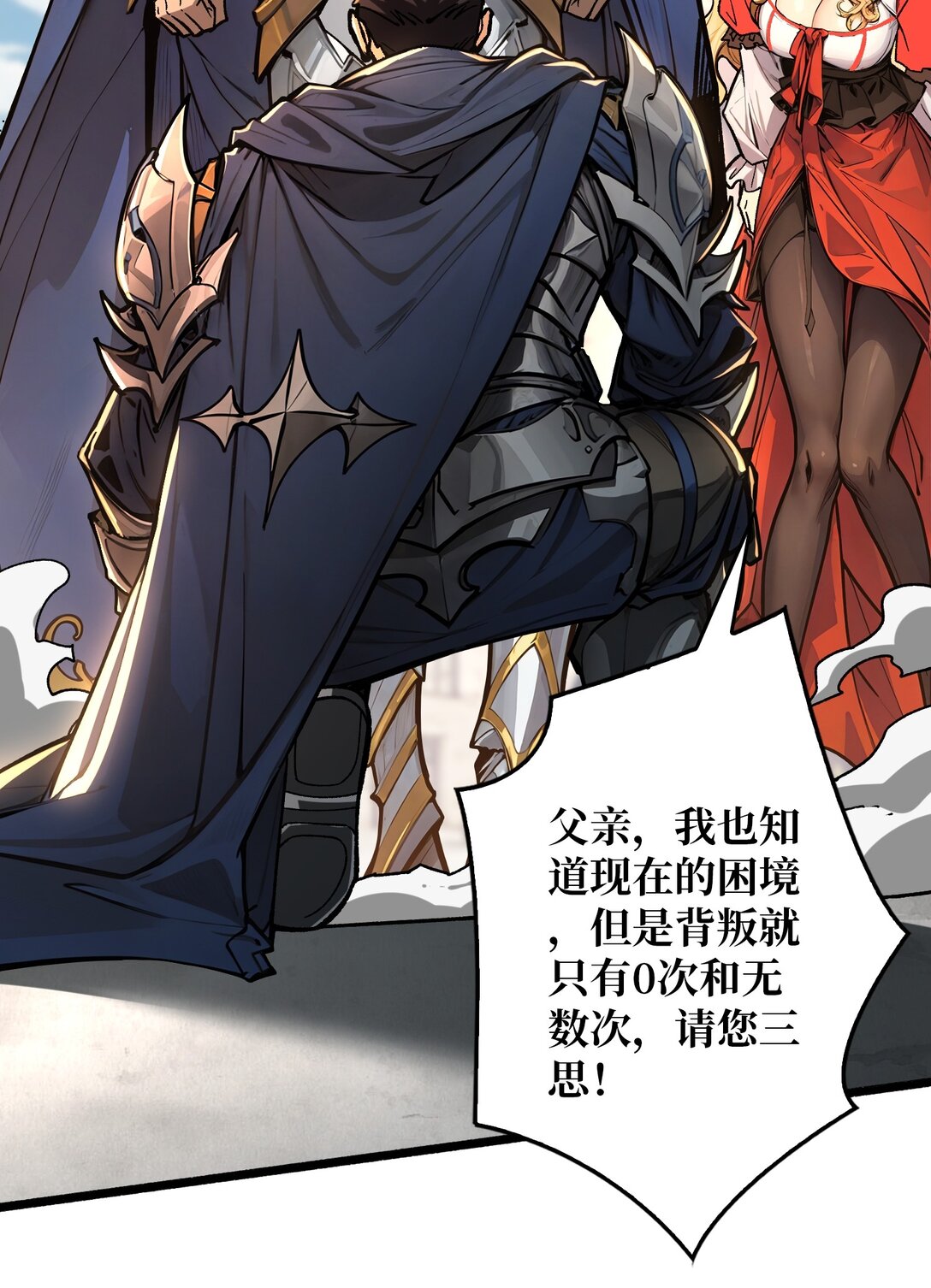 36 不眠之夜(1/2)-第37话