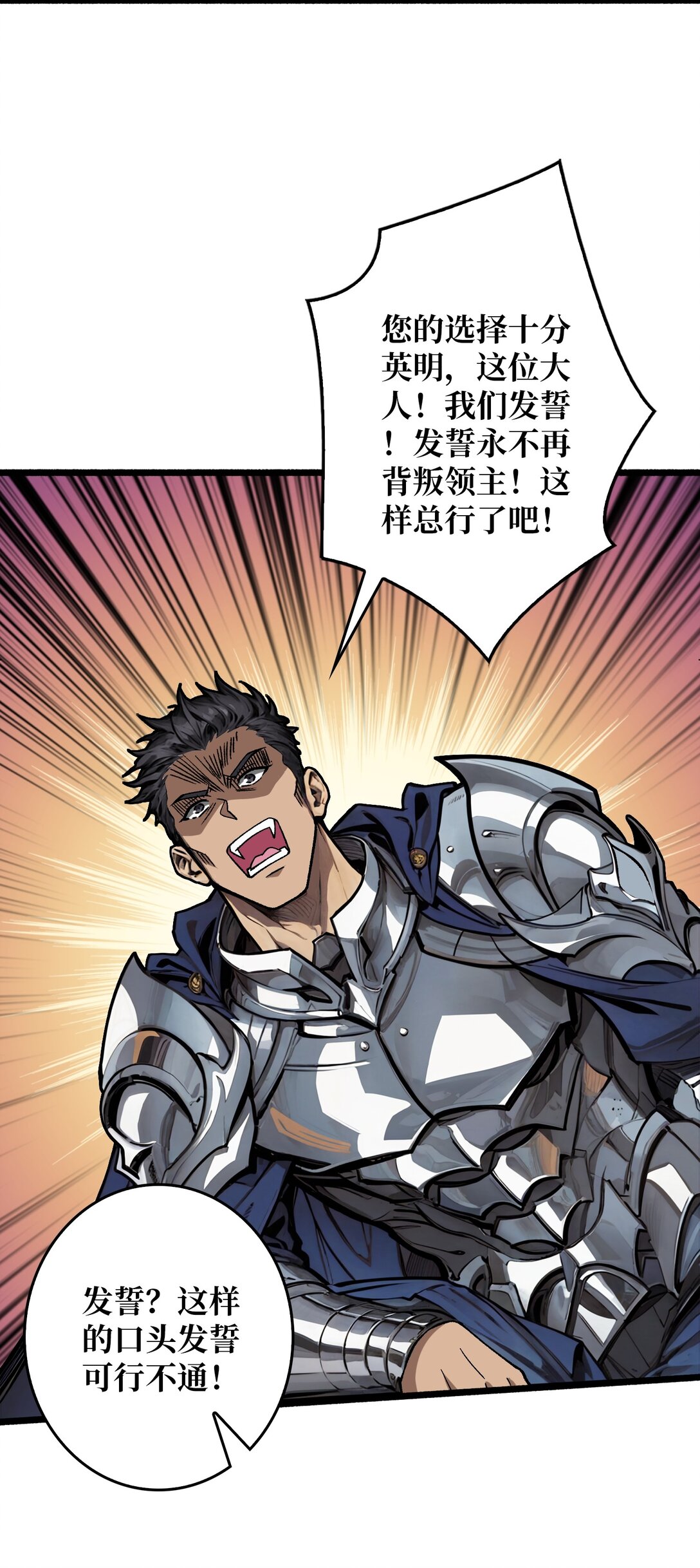 36 不眠之夜(1/2)-第37话