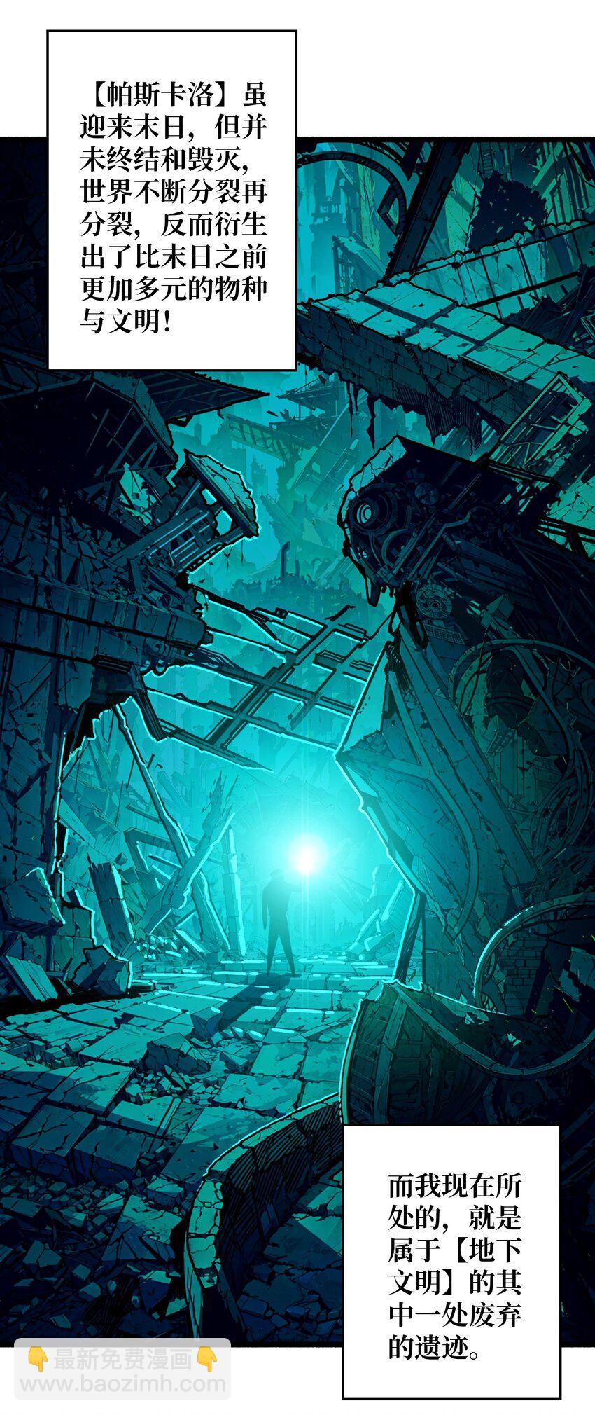 第4话 生死危机(1/2)-第5话