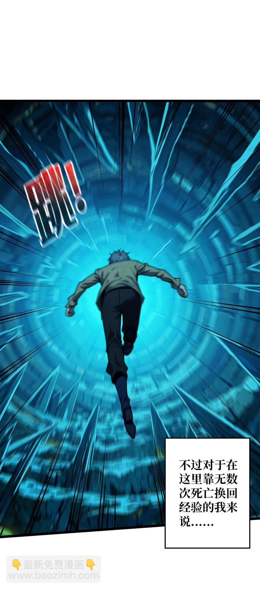 第4话 生死危机(1/2)-第5话