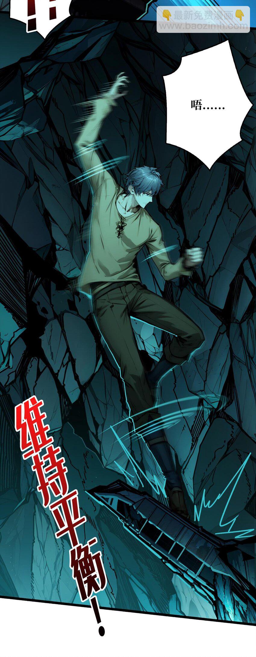 第4话 生死危机(1/2)-第5话