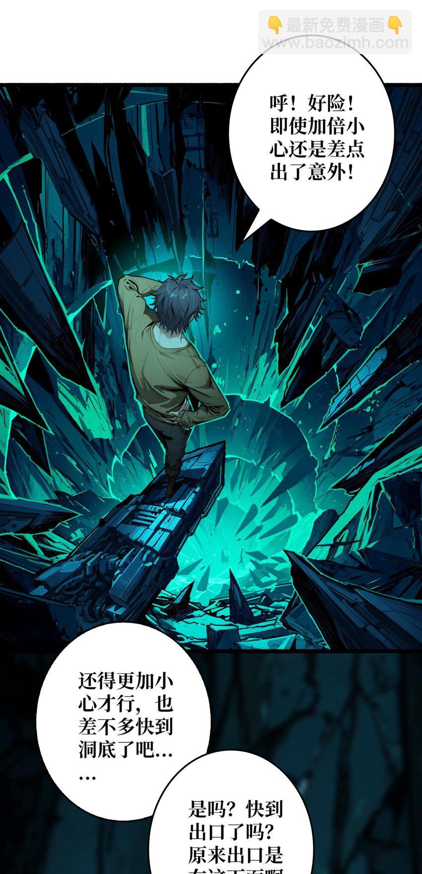 第4话 生死危机(1/2)-第5话