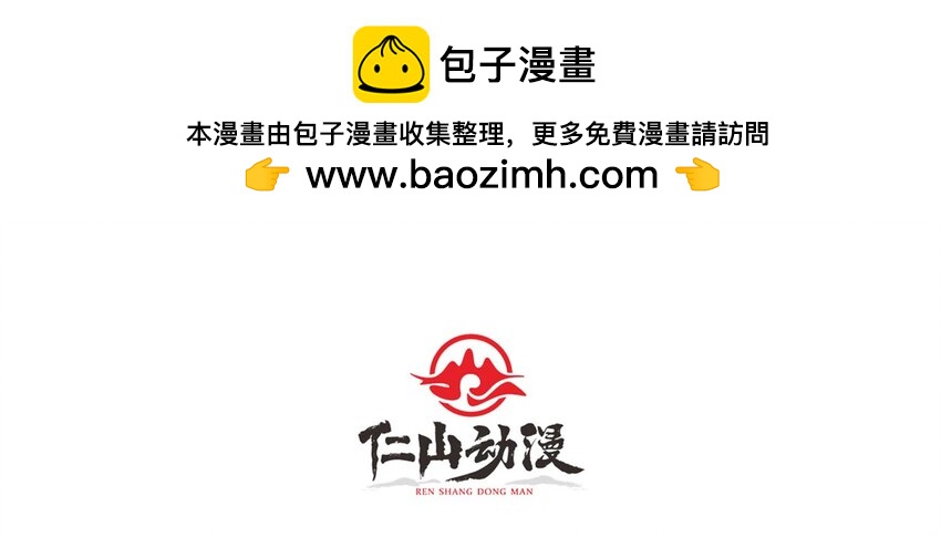 第4话 生死危机(1/2)-第5话