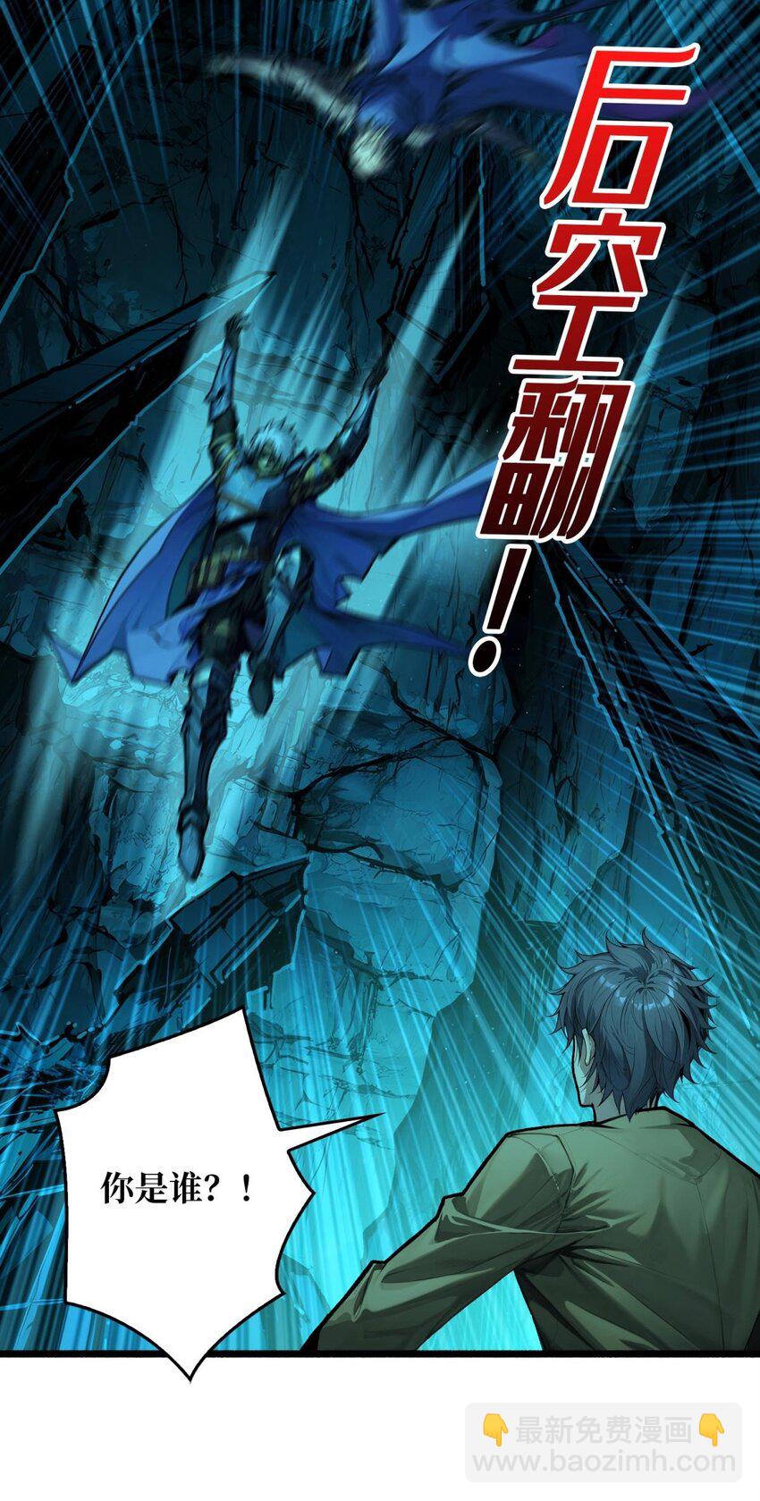 第4话 生死危机(1/2)-第5话