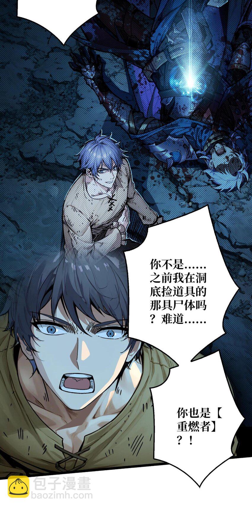 第4话 生死危机(1/2)-第5话