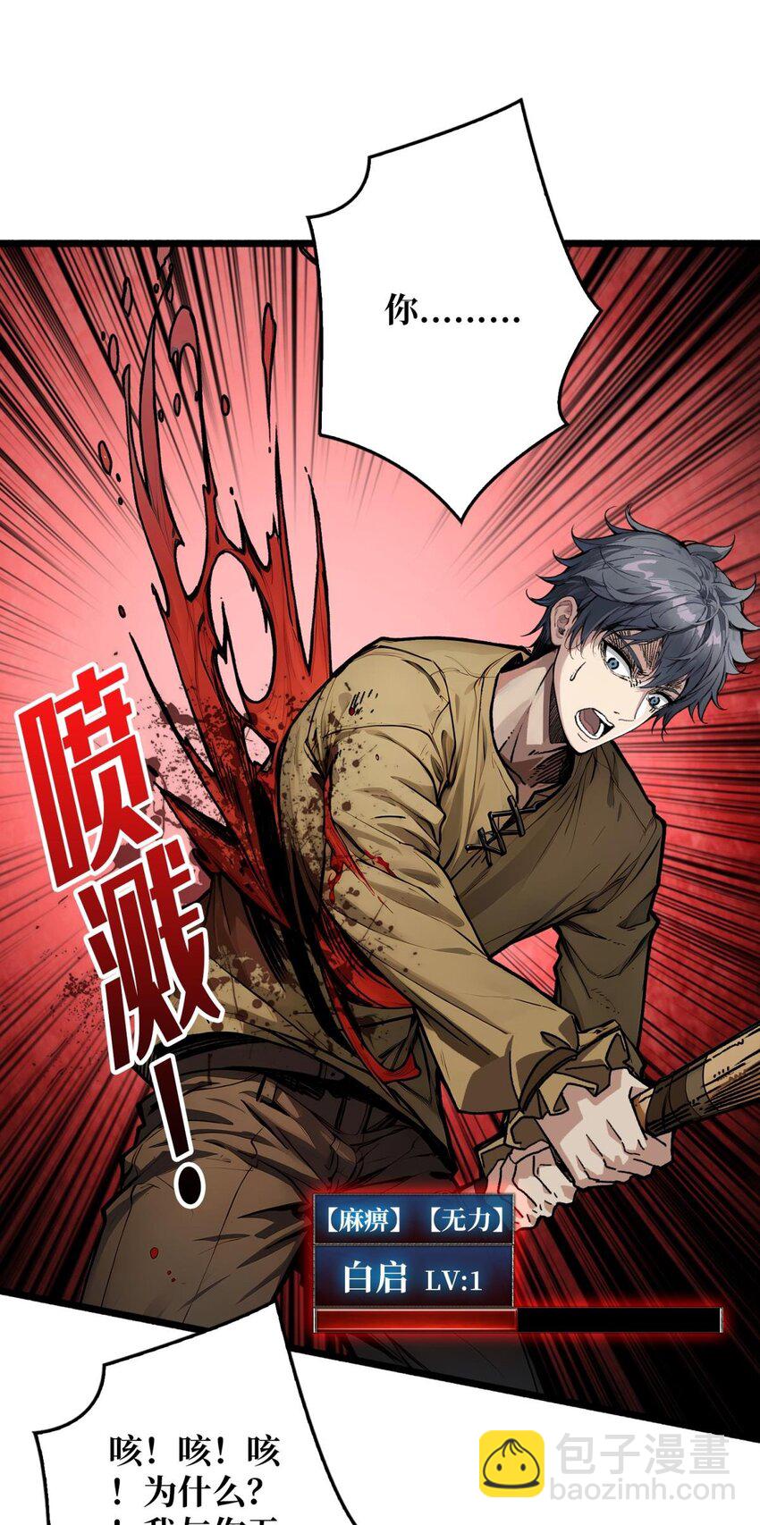 第4话 生死危机(1/2)-第5话