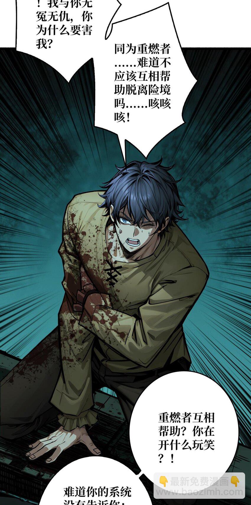 第4话 生死危机(1/2)-第5话