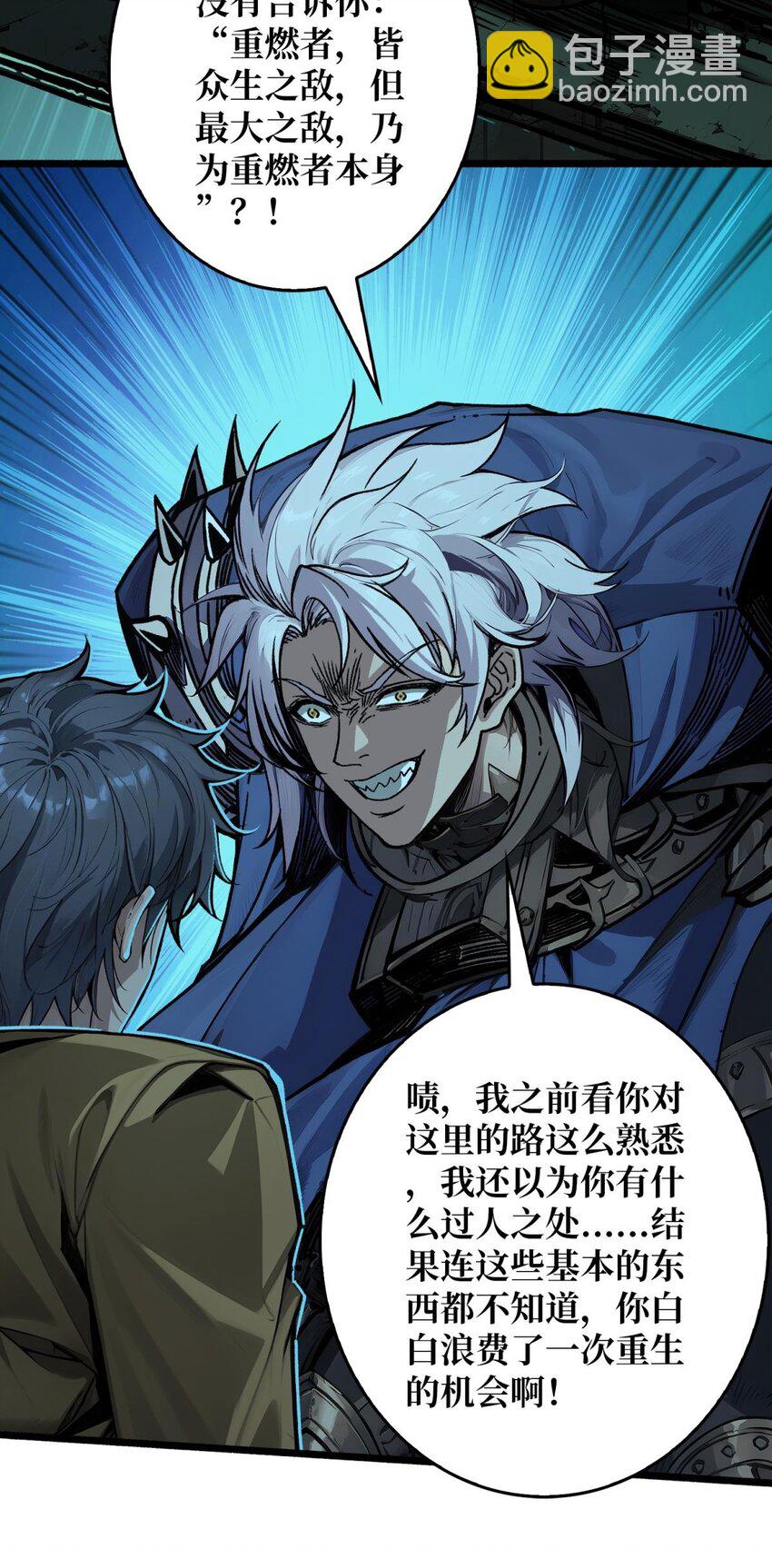 第4话 生死危机(1/2)-第5话