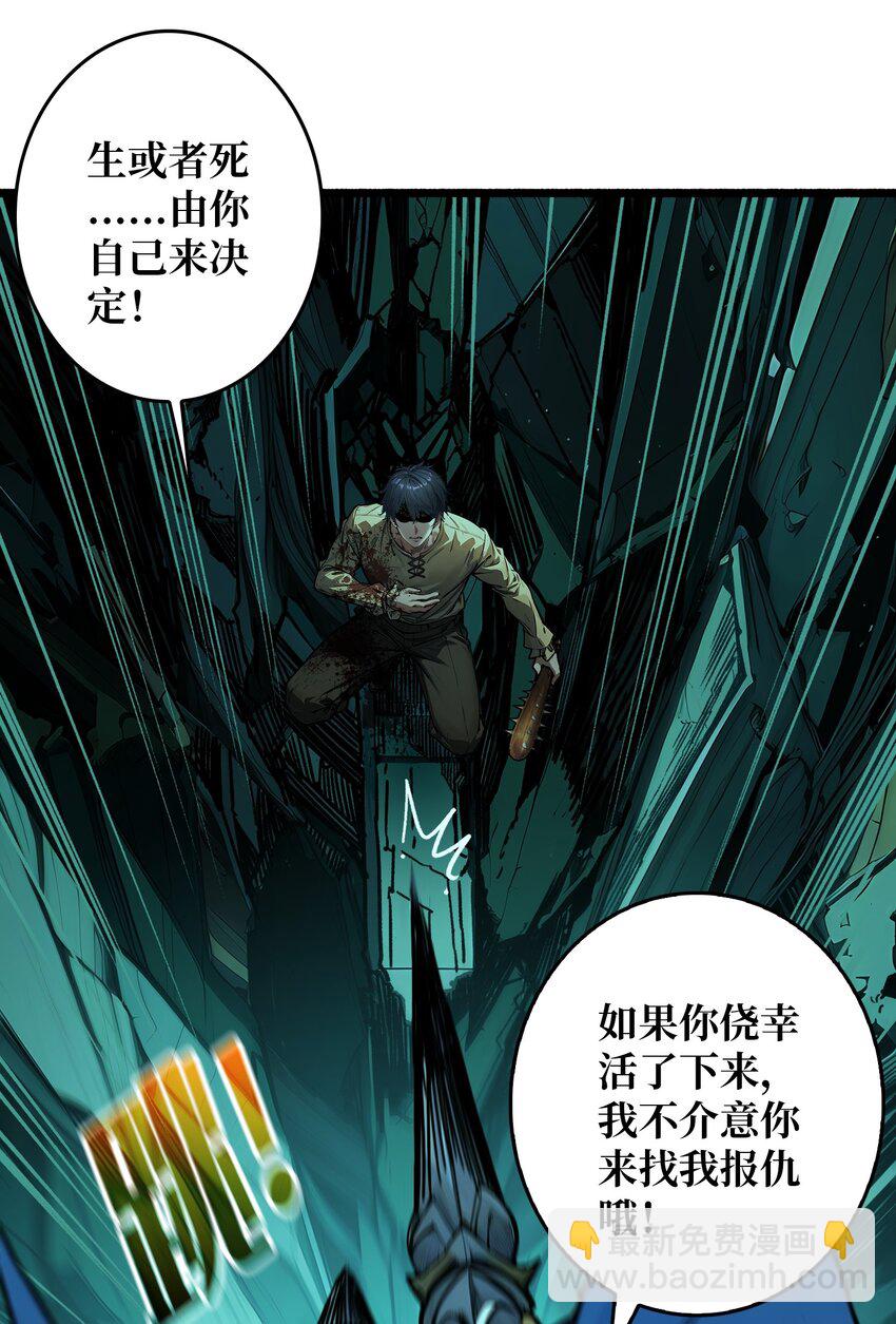 第4话 生死危机(1/2)-第5话