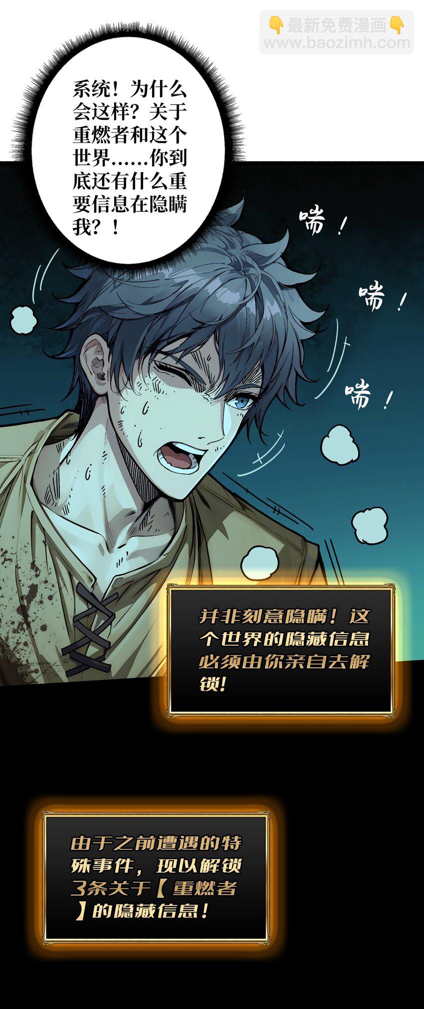 第4话 生死危机(1/2)-第5话