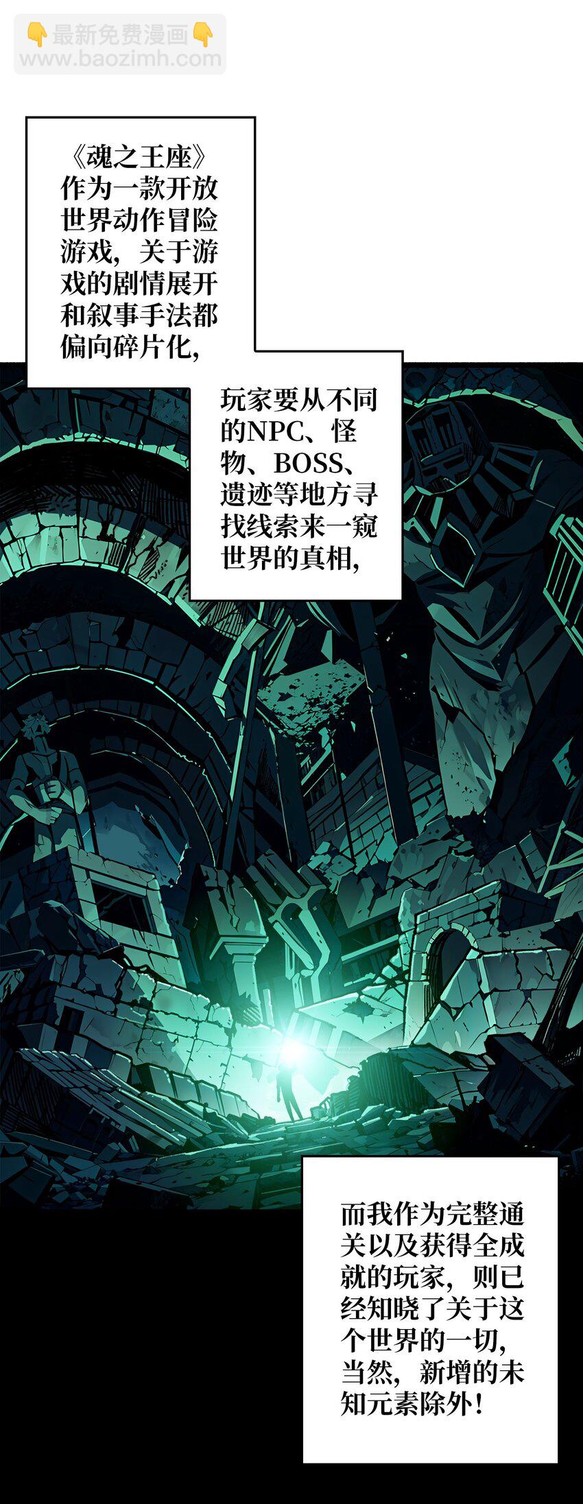 第4话 生死危机(1/2)-第5话