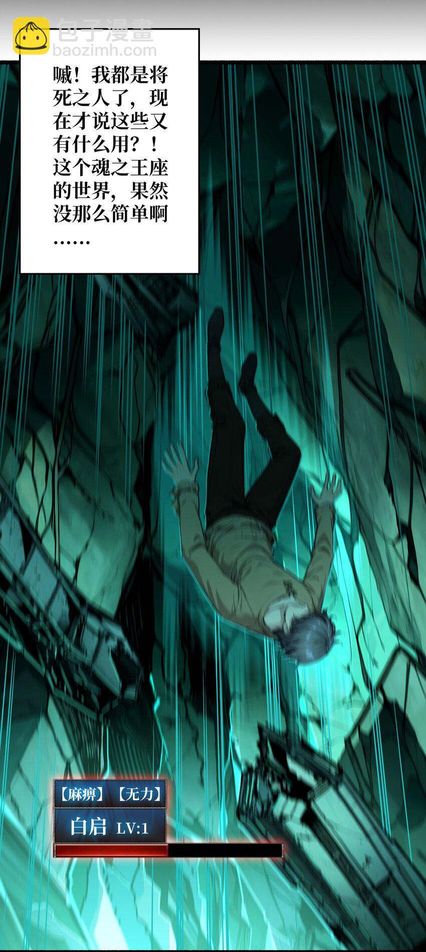 第4话 生死危机(1/2)-第5话