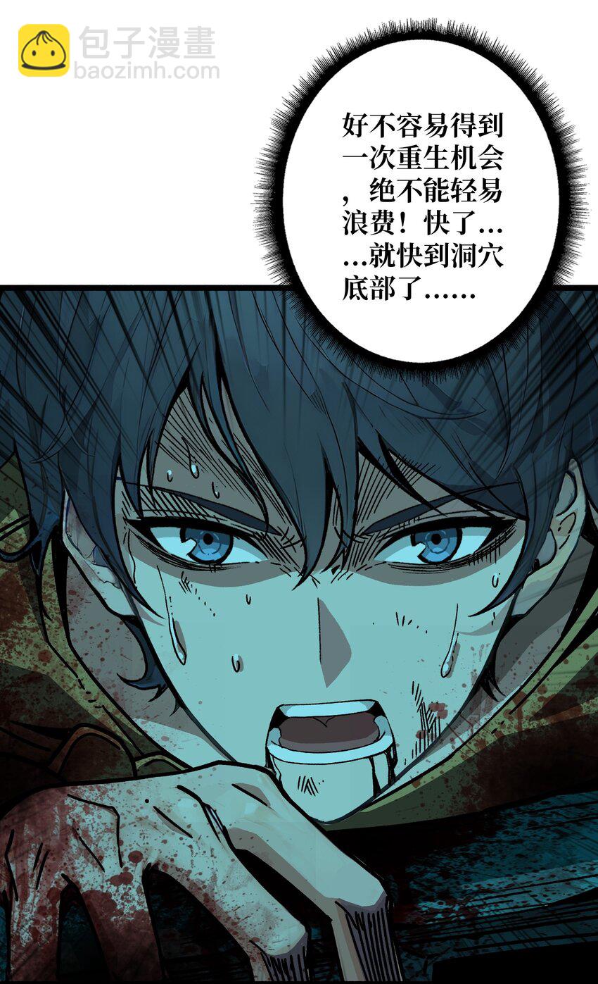 第4话 生死危机(1/2)-第5话