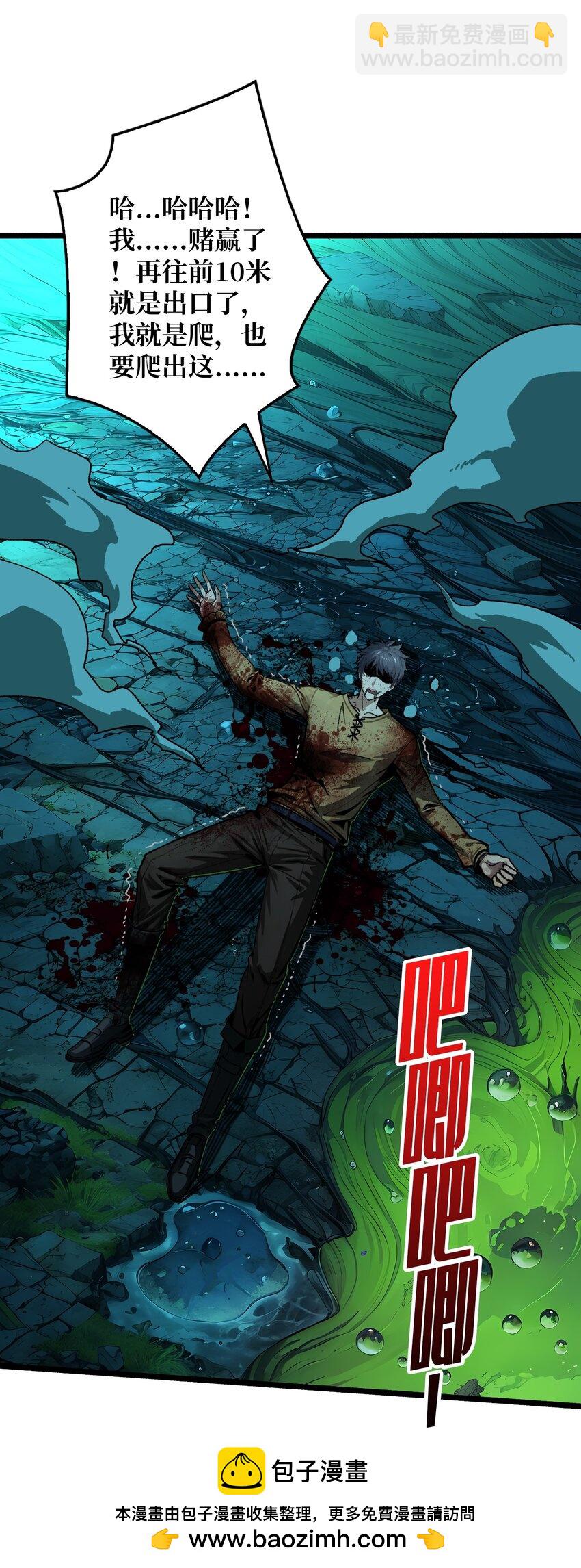 第4话 生死危机(1/2)-第5话