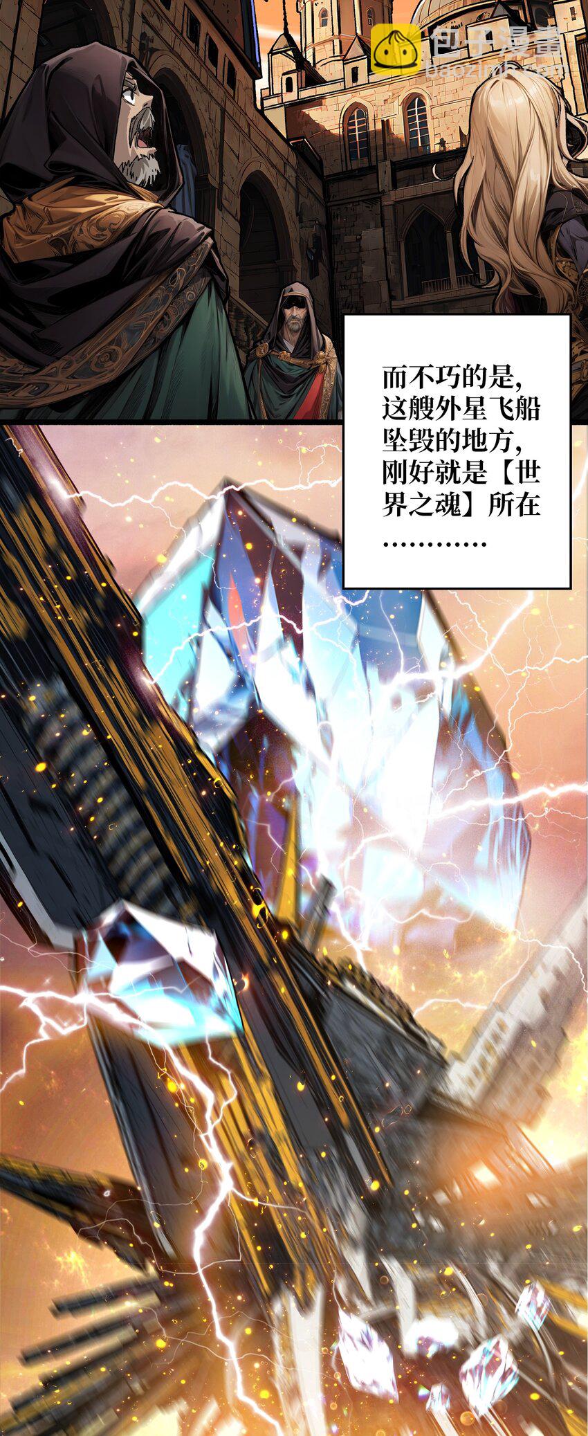 第4话 生死危机(1/2)-第5话