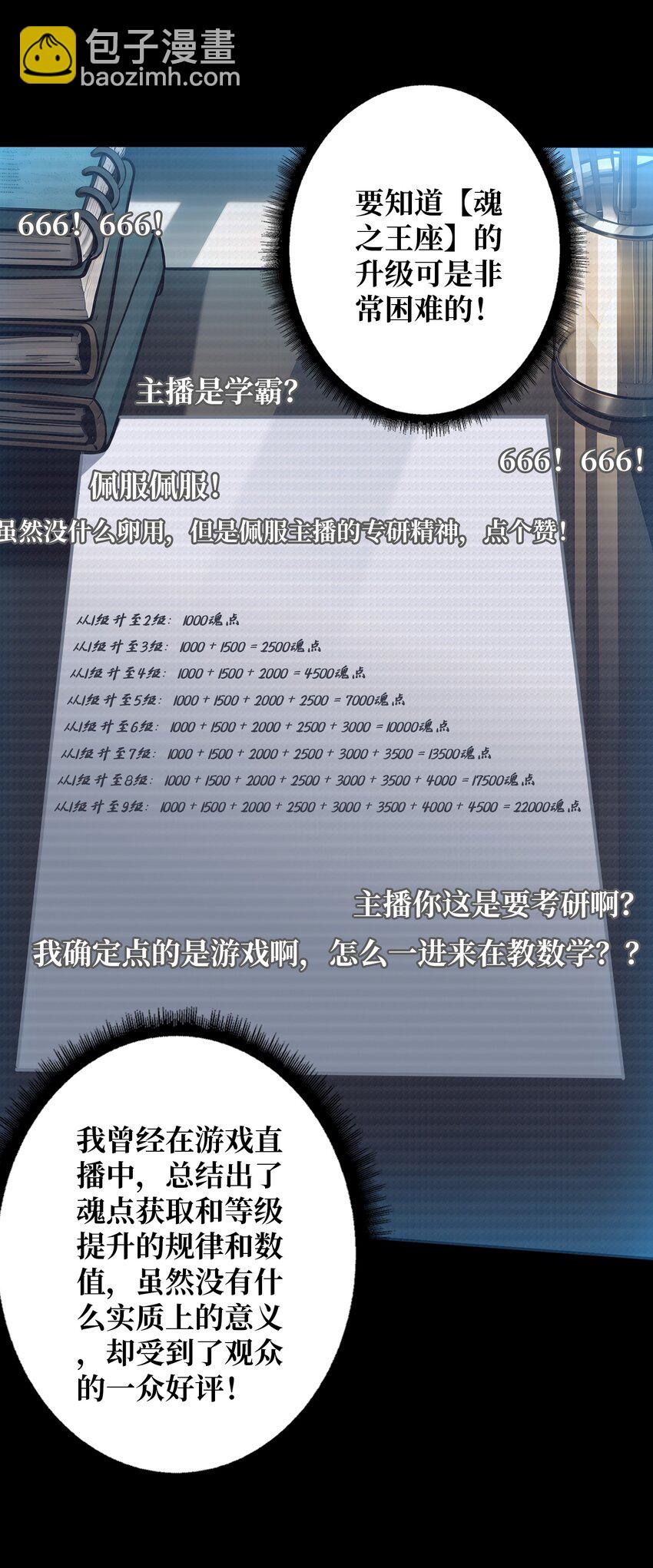 第6话 隐杀者(1/2)-第7话