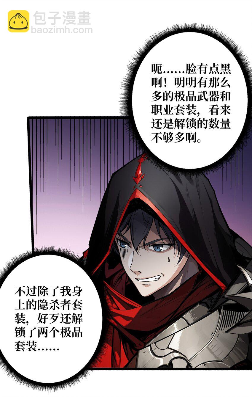 第6话 隐杀者(1/2)-第7话