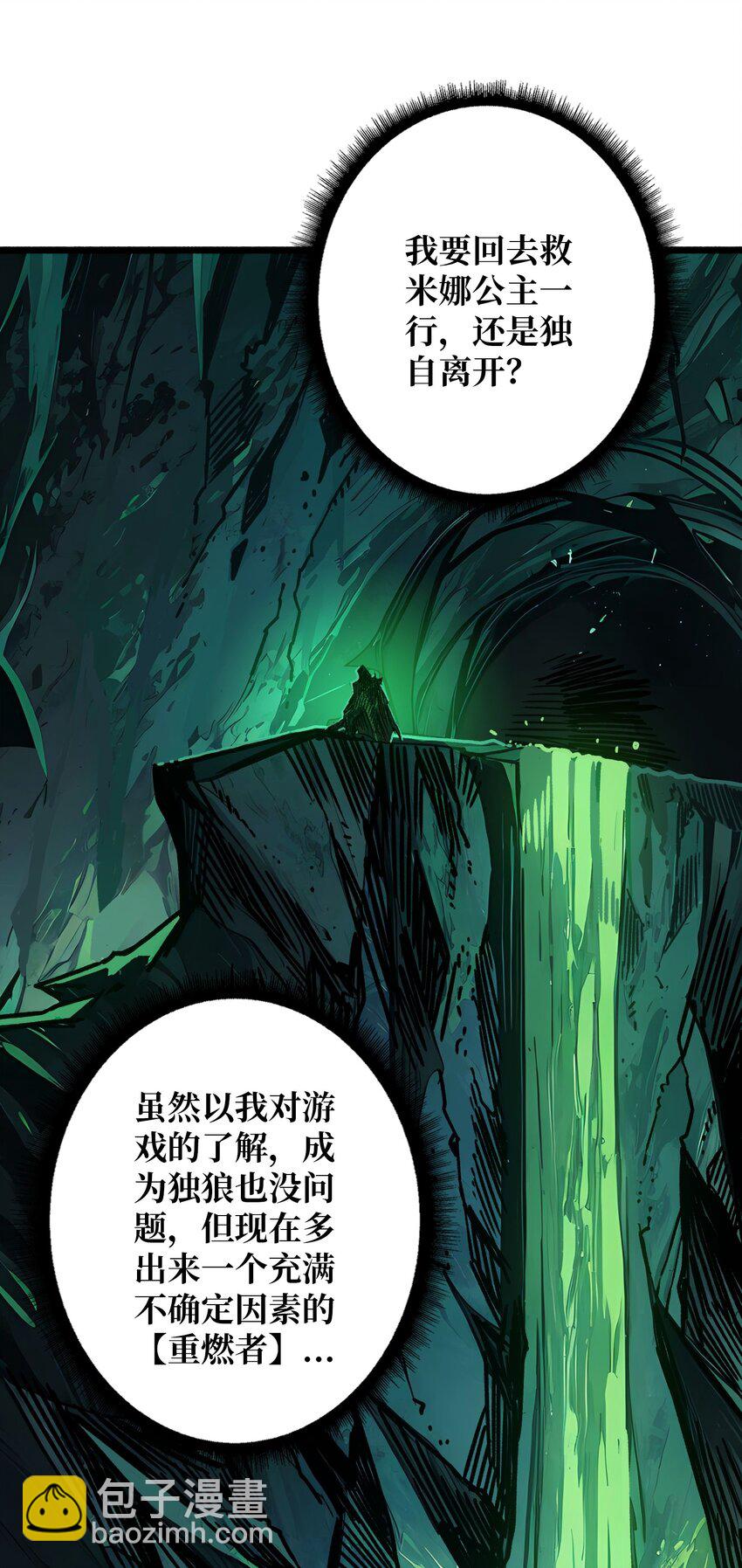 第6话 隐杀者(1/2)-第7话