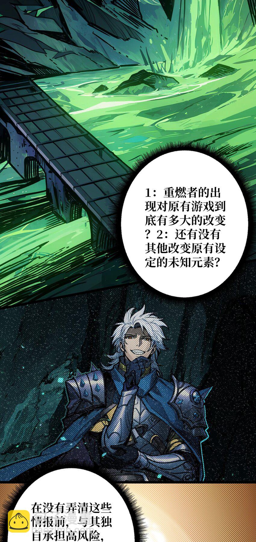 第6话 隐杀者(1/2)-第7话