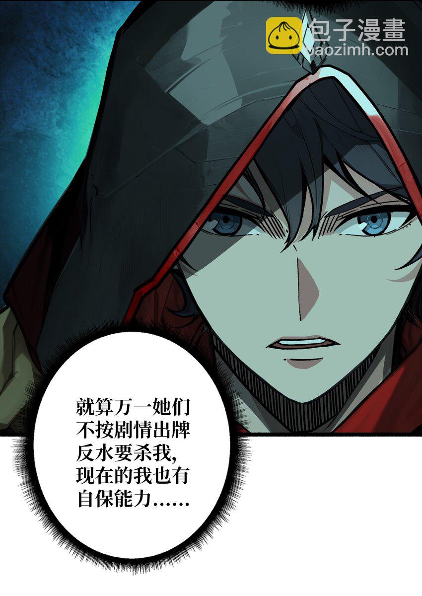 第6话 隐杀者(1/2)-第7话